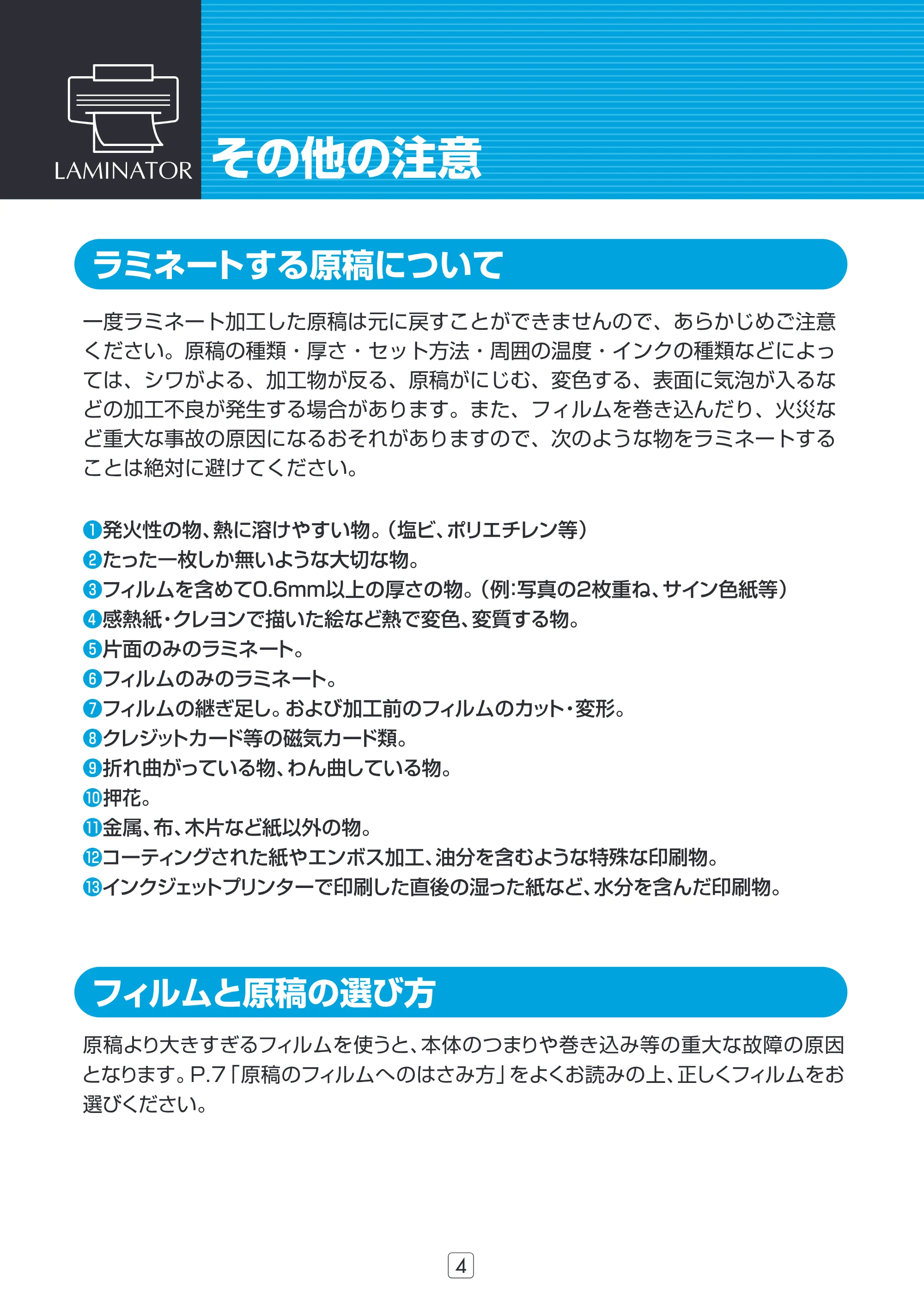 アイリスオーヤマ LTA32E 取扱説明書 — 原本ページ — 5ページ