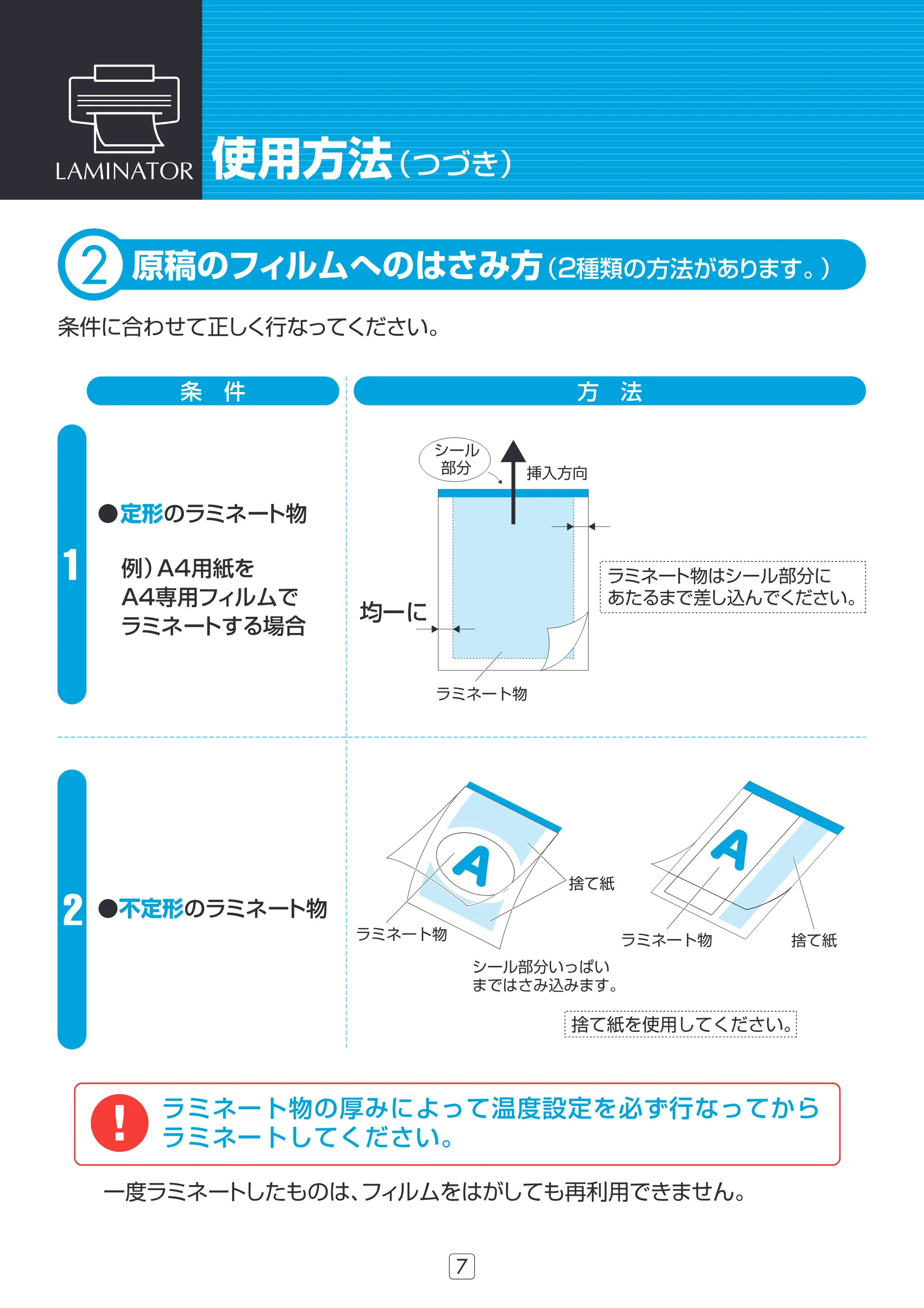 アイリスオーヤマ LTA32E 取扱説明書 — 原本ページ — 8ページ