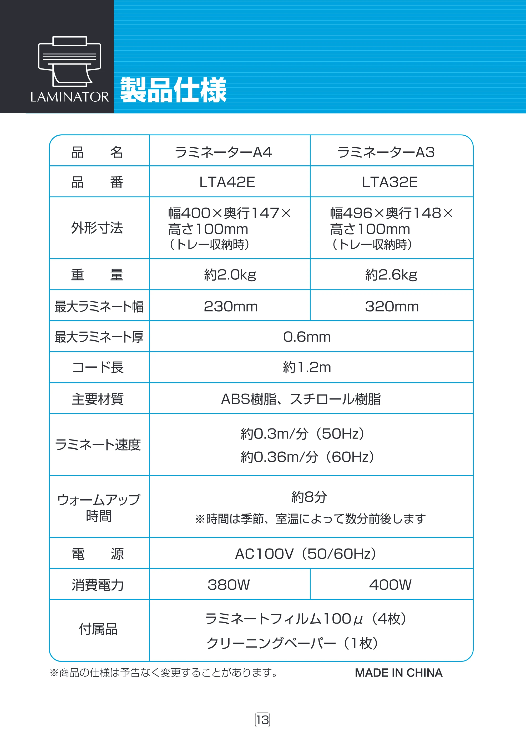アイリスオーヤマ LTA32E 取扱説明書 — 原本ページ — 14ページ