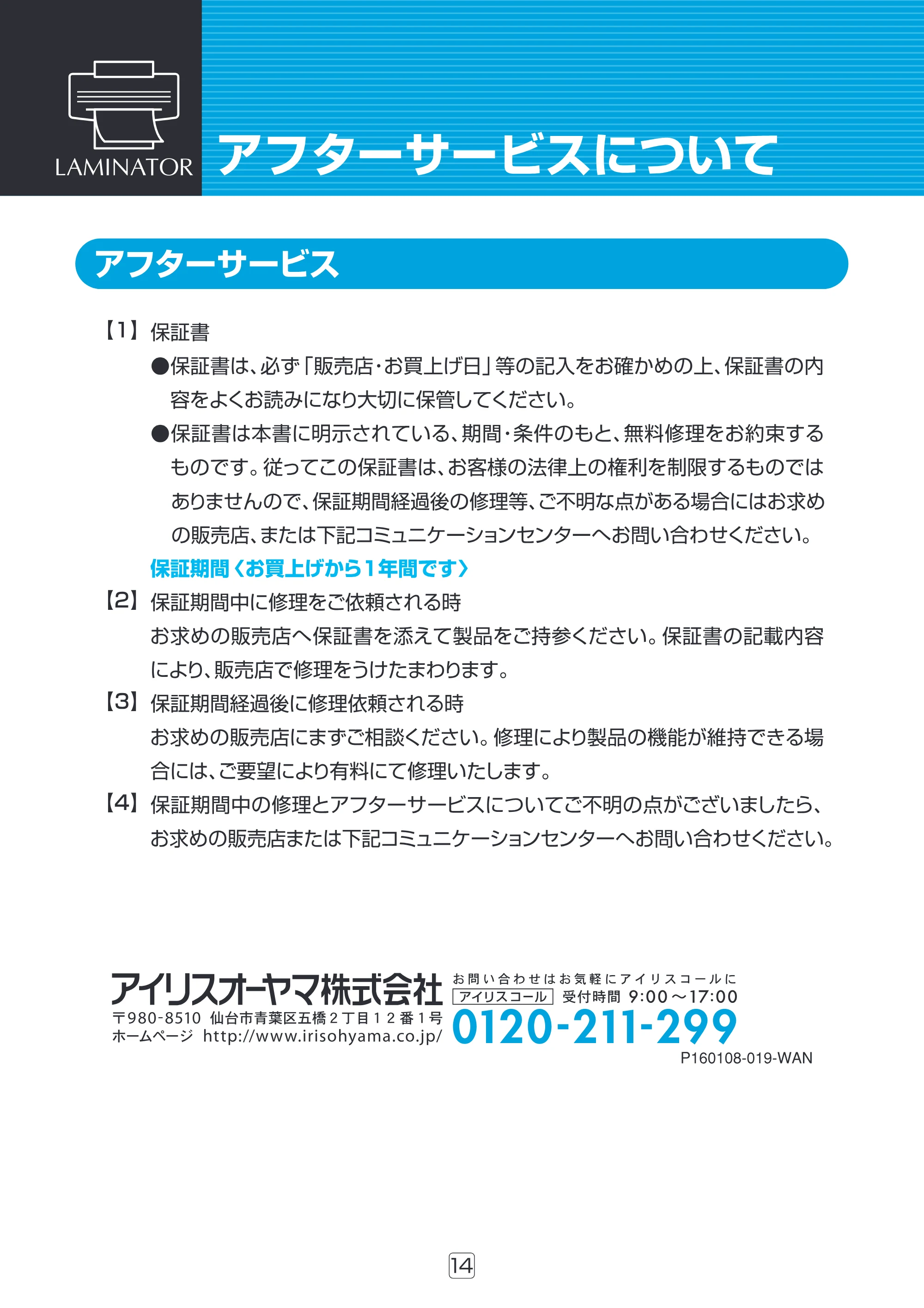 アイリスオーヤマ LTA32E 取扱説明書 — 原本ページ — 15ページ