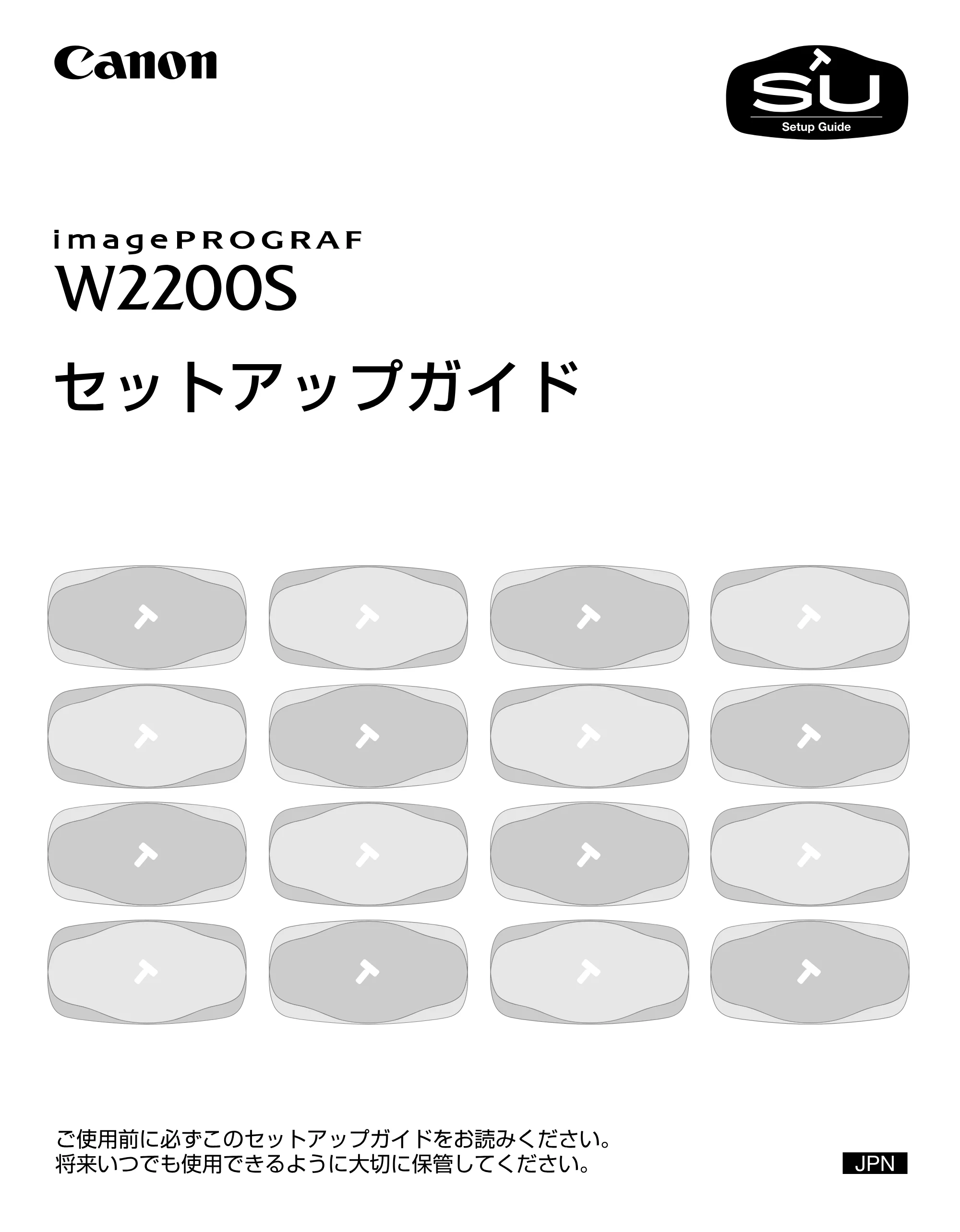 キヤノン W2200S セットアップガイド （PDF形式／7.64Mバイト） — 原本ページ — 1ページ