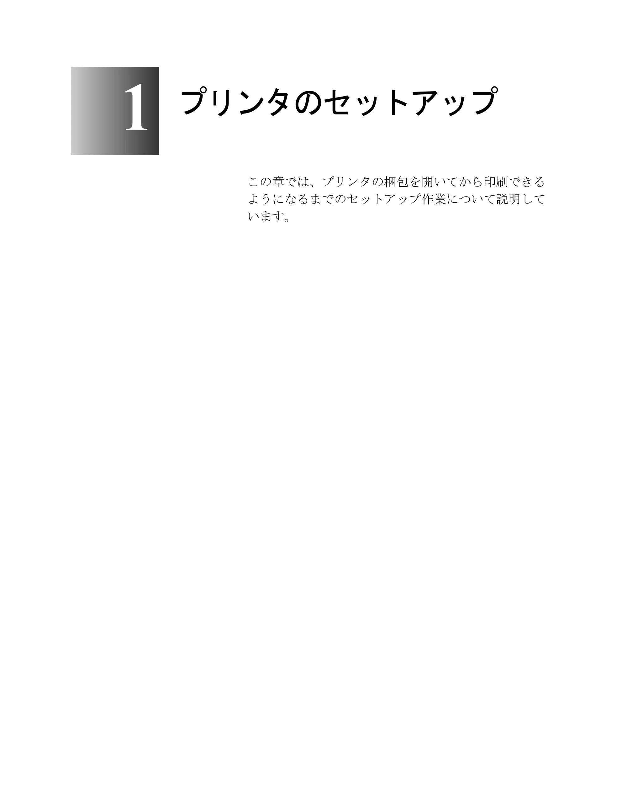 キヤノン W2200S セットアップガイド （PDF形式／7.64Mバイト） — プリンタのセットアップ — 原本ページ — 13ページ