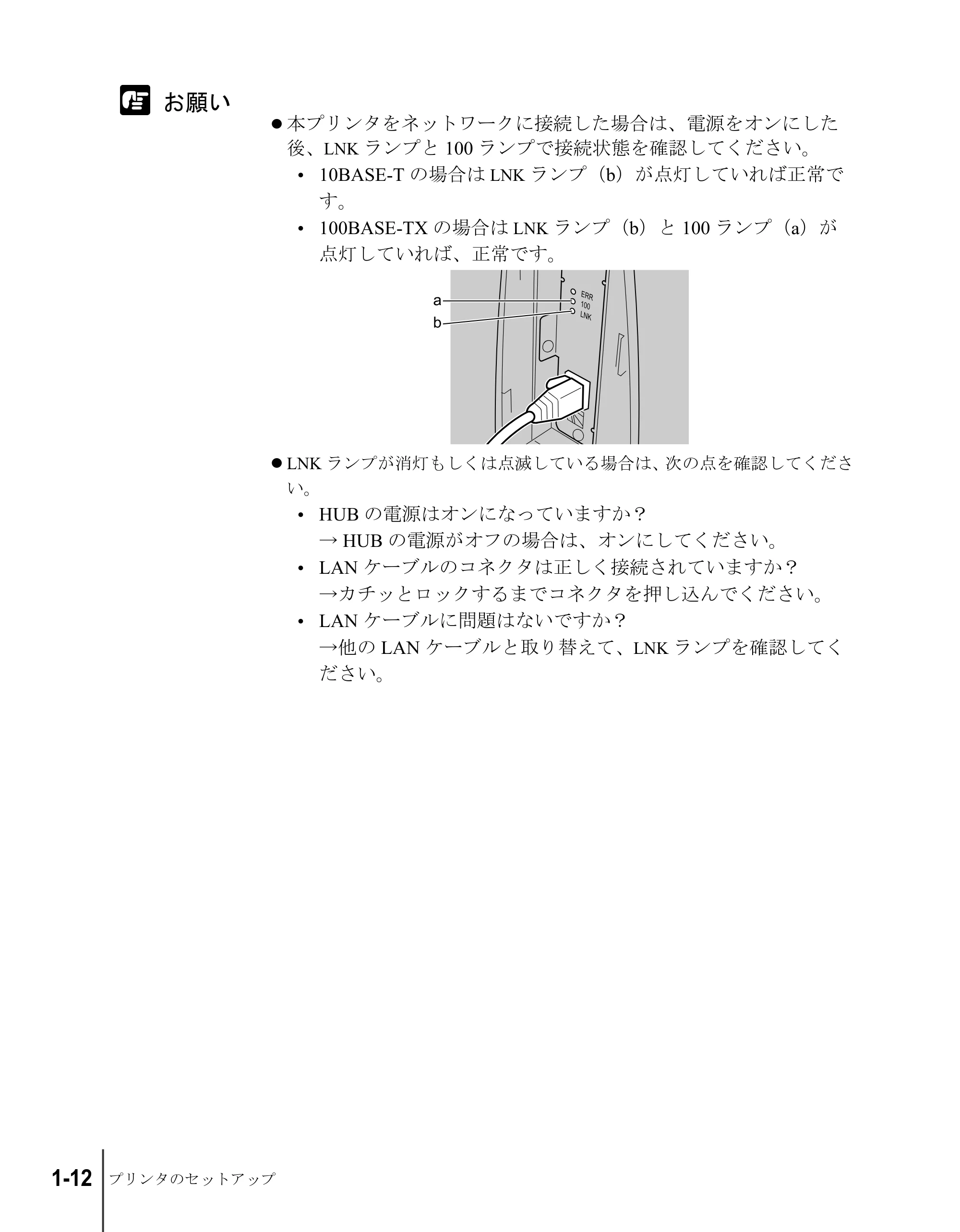 キヤノン W2200S セットアップガイド (PDF形式/7.64Mバイト) — 原本ページ — 24ページ