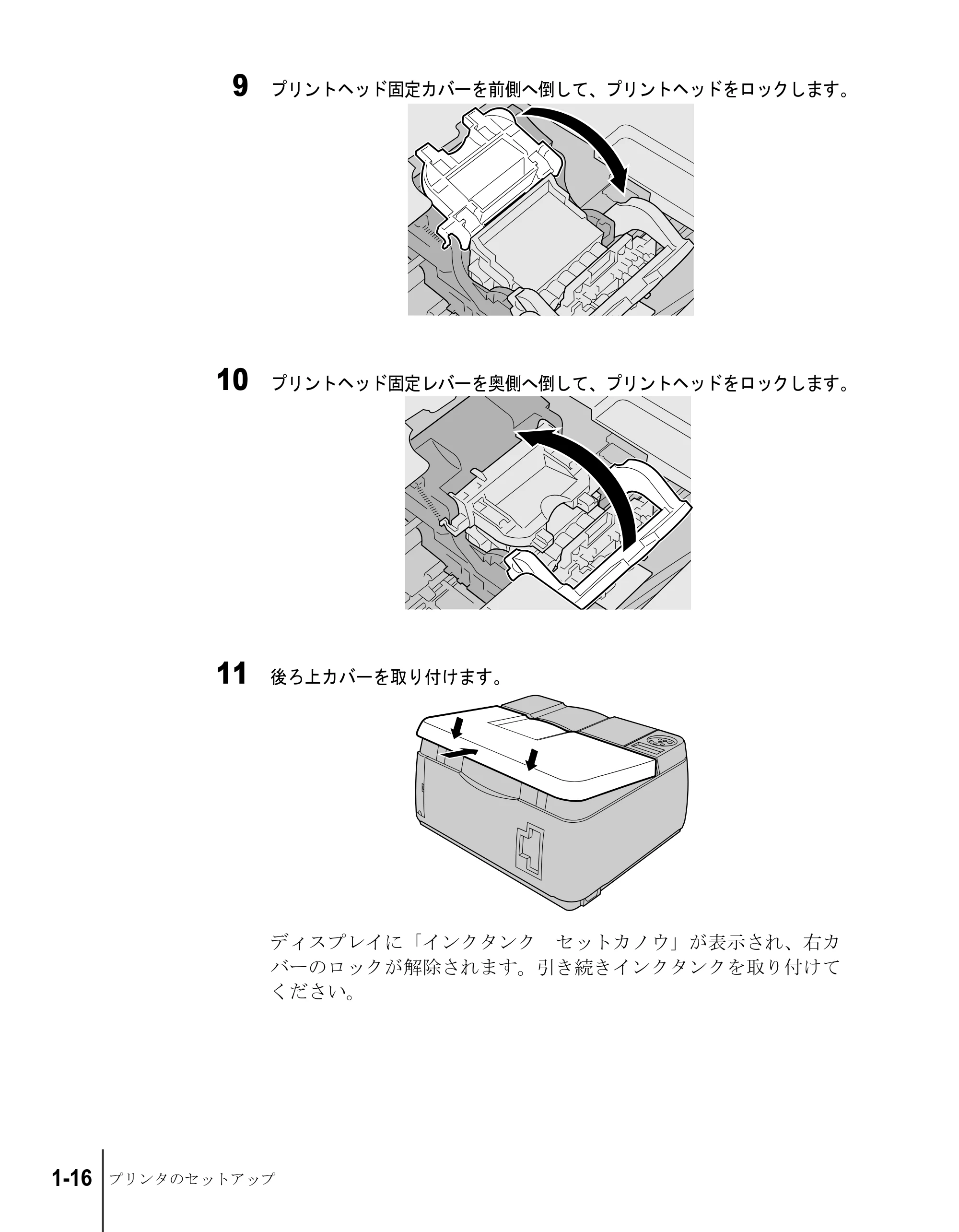 キヤノン W2200S セットアップガイド （PDF形式／7.64Mバイト） — 原本ページ — 28ページ