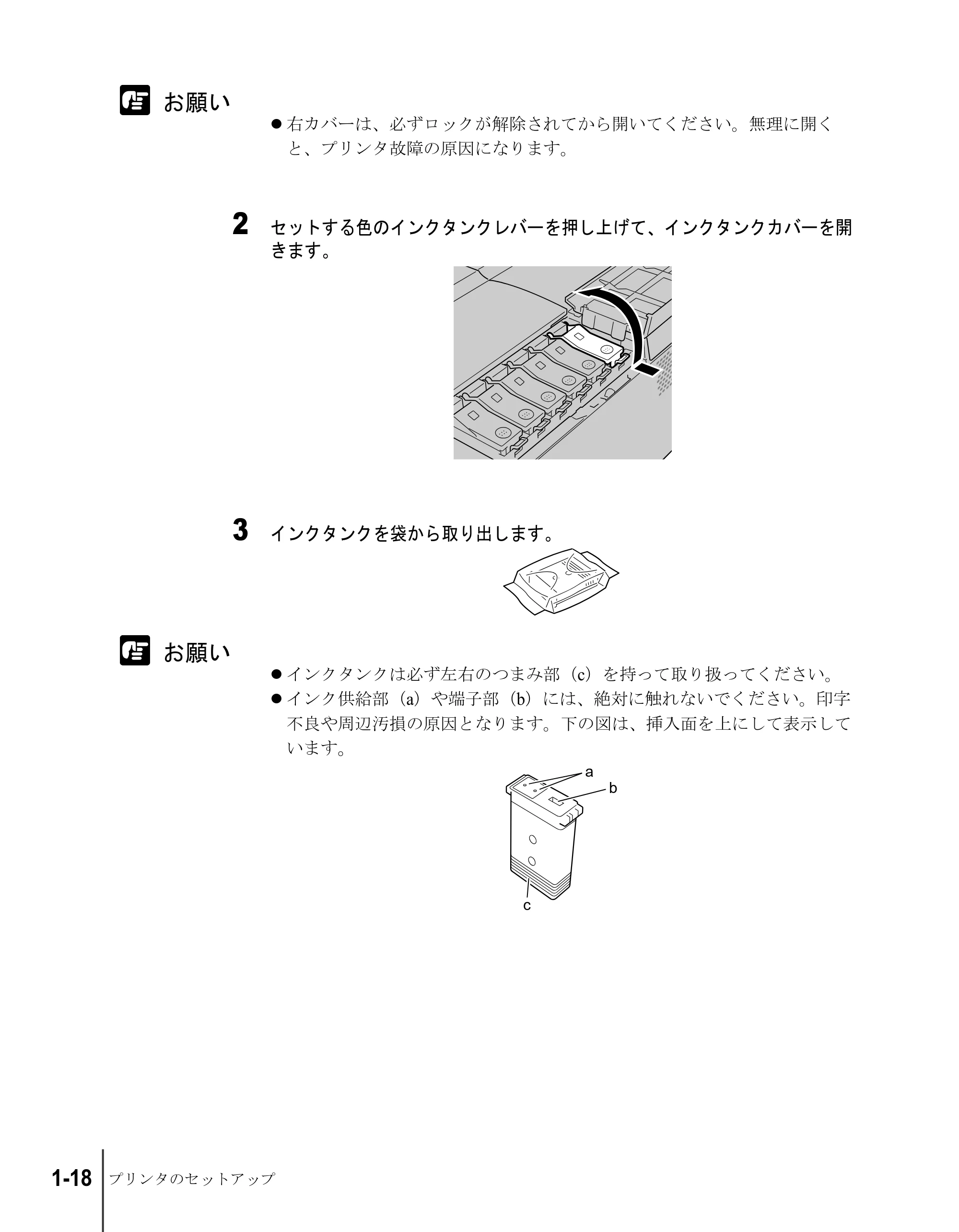 キヤノン W2200S セットアップガイド （PDF形式／7.64Mバイト） — 原本ページ — 30ページ