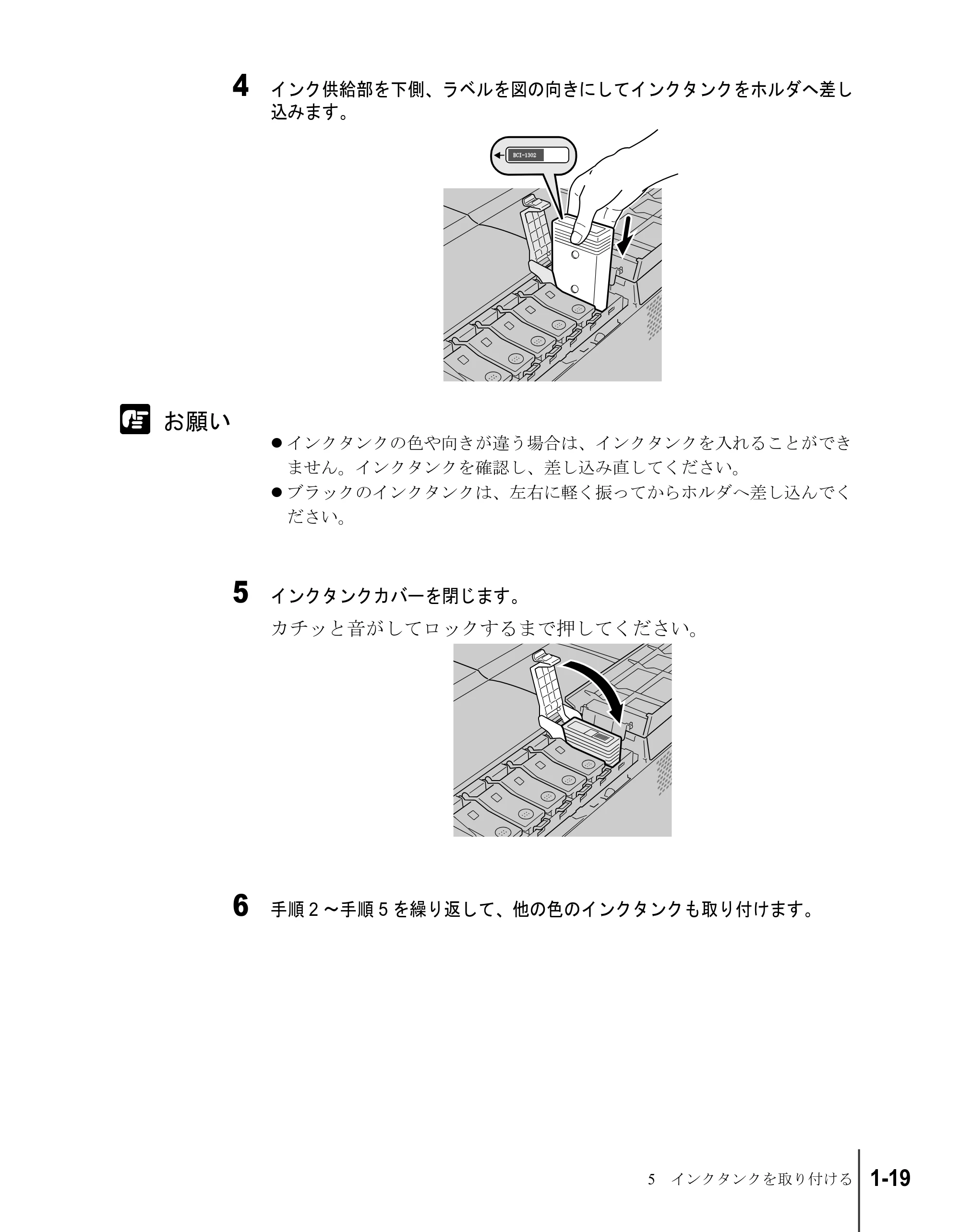 キヤノン W2200S セットアップガイド （PDF形式／7.64Mバイト） — 原本ページ — 31ページ