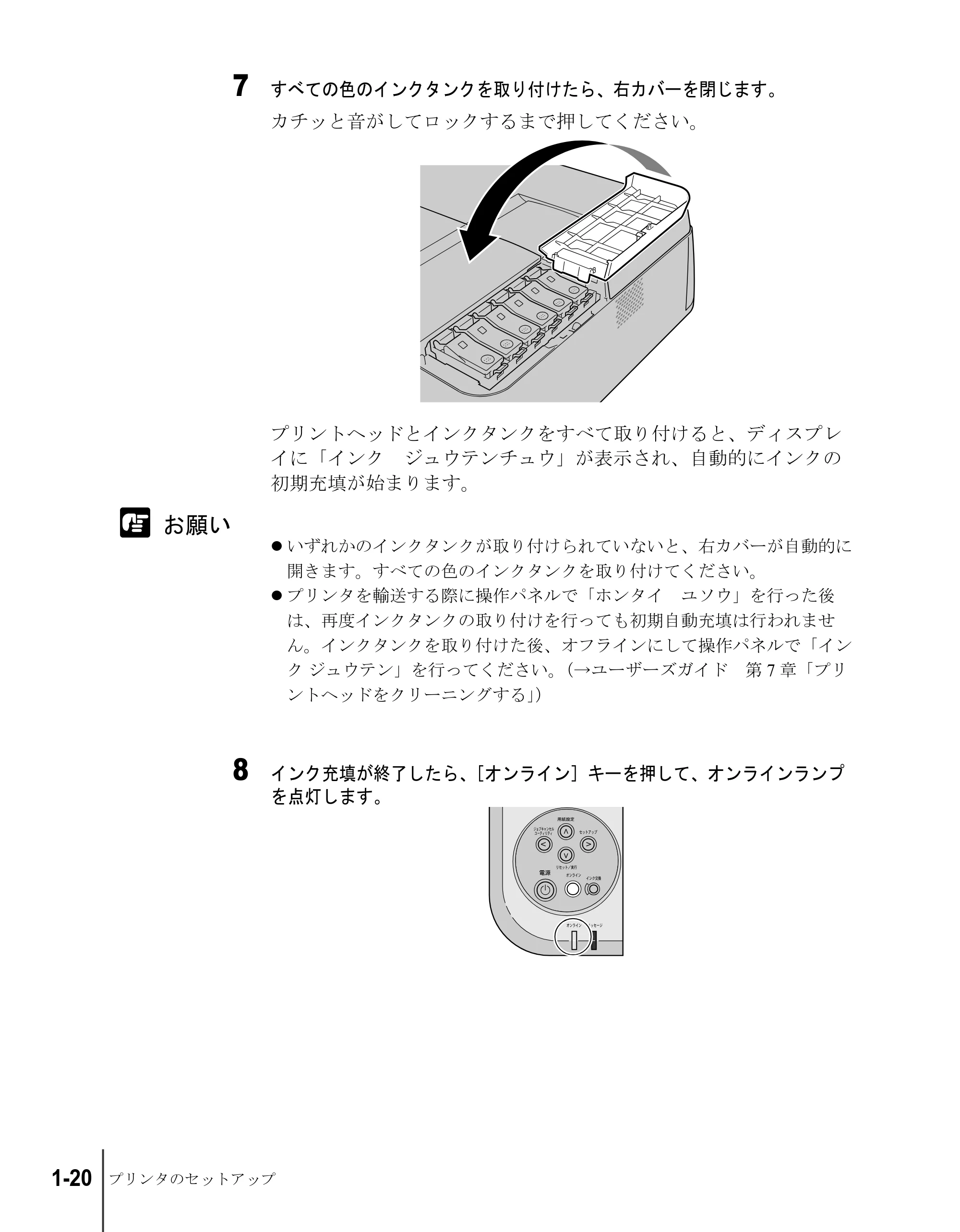 キヤノン W2200S セットアップガイド （PDF形式／7.64Mバイト） — 原本ページ — 32ページ