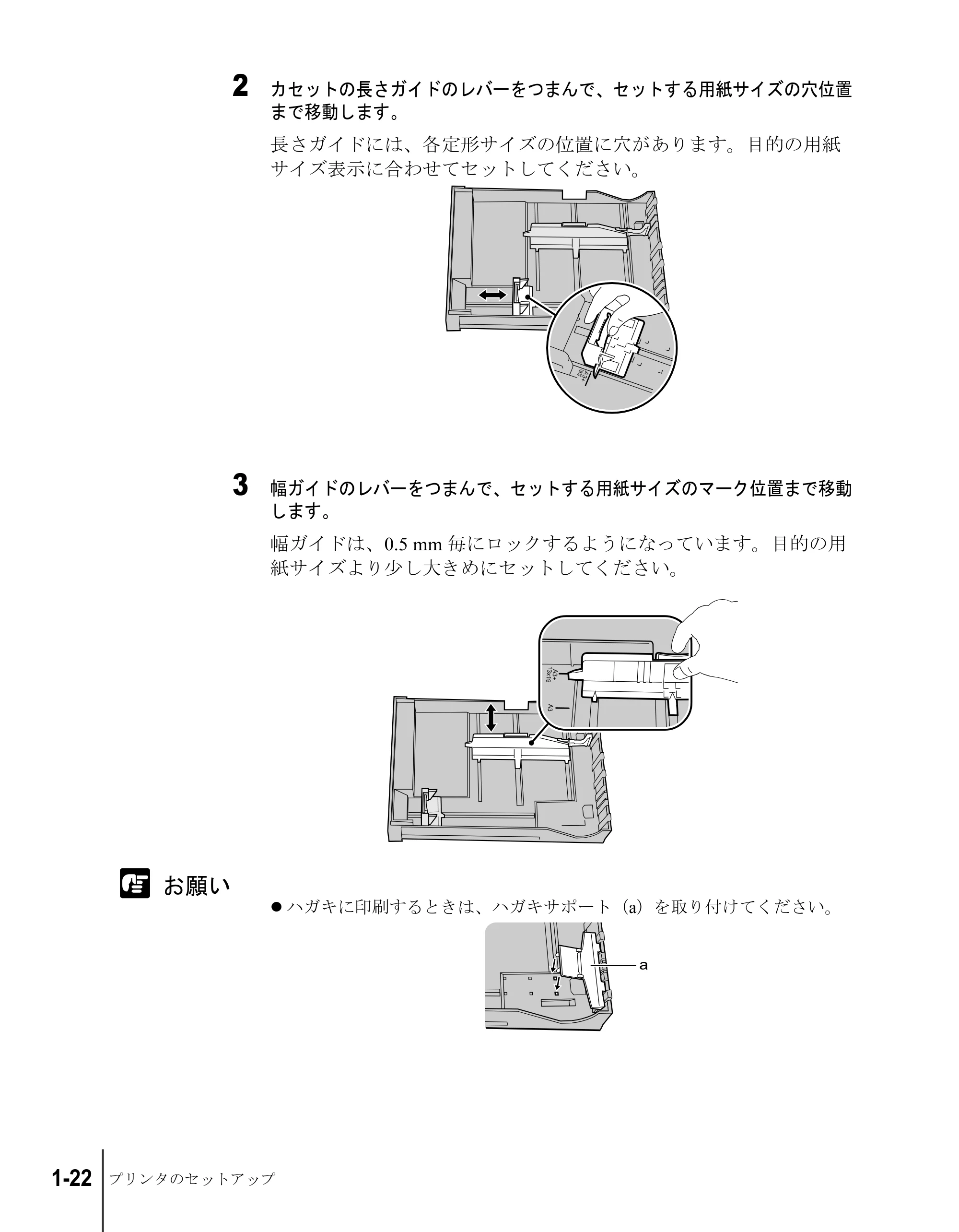 キヤノン W2200S セットアップガイド （PDF形式／7.64Mバイト） — 原本ページ — 34ページ
