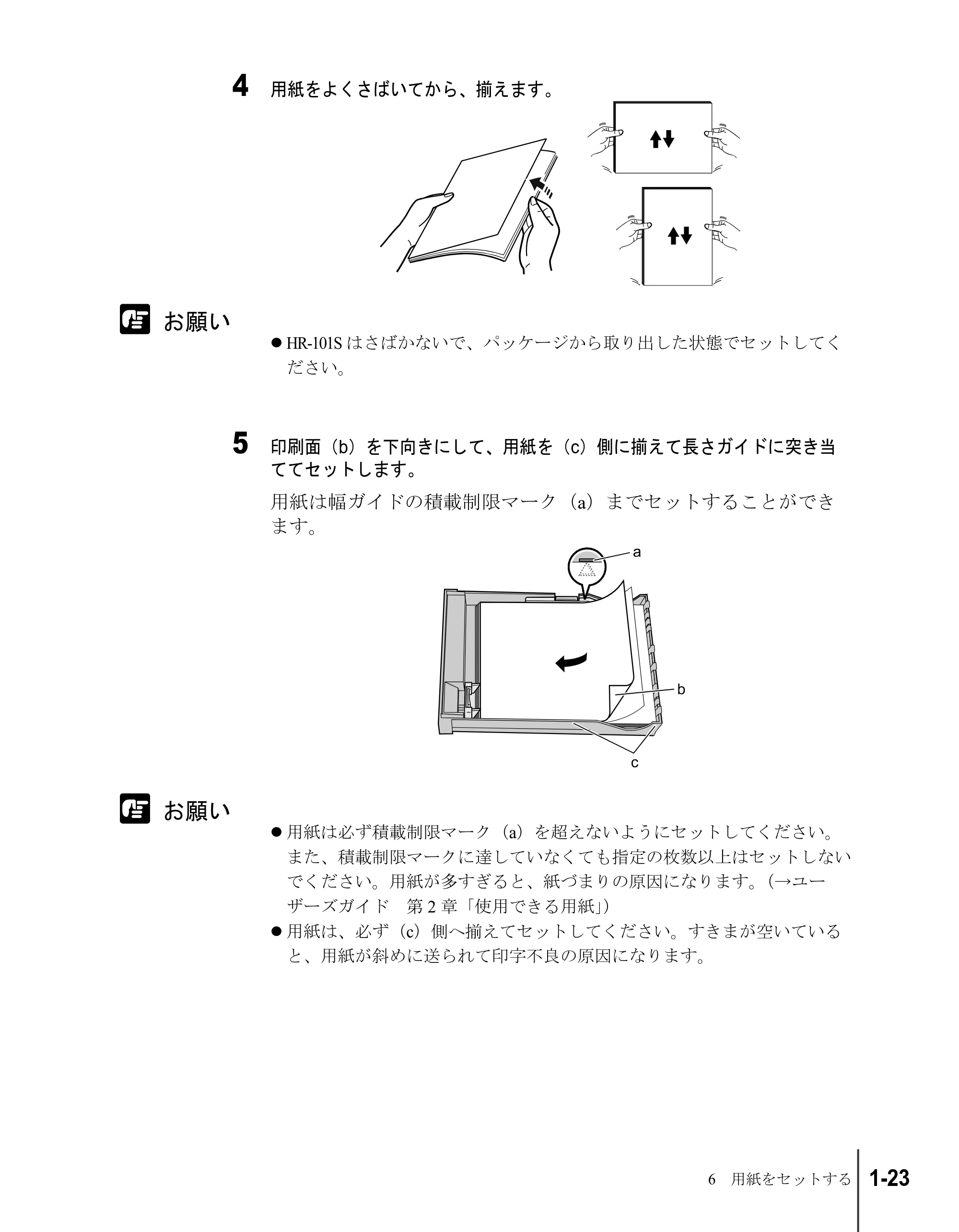 キヤノン W2200S セットアップガイド （PDF形式／7.64Mバイト） — 原本ページ — 35ページ