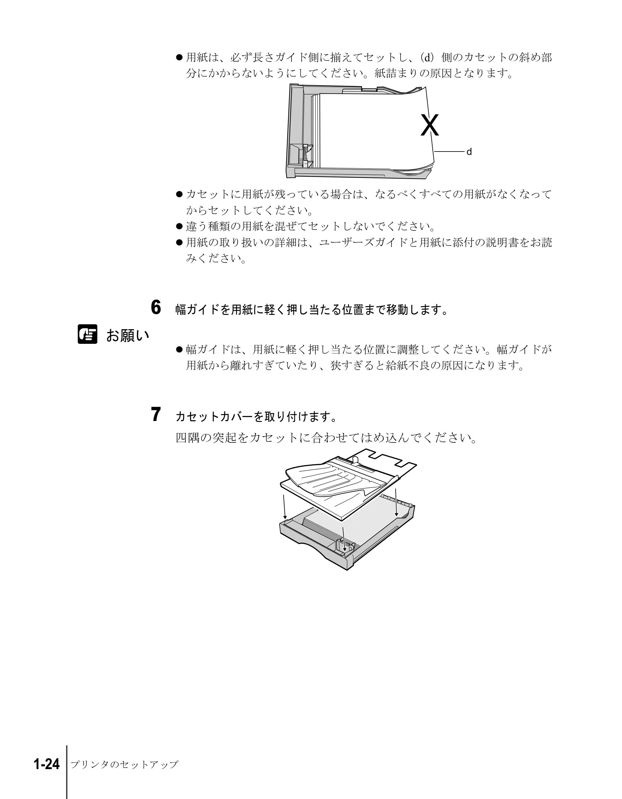 キヤノン W2200S セットアップガイド （PDF形式／7.64Mバイト） — 原本ページ — 36ページ