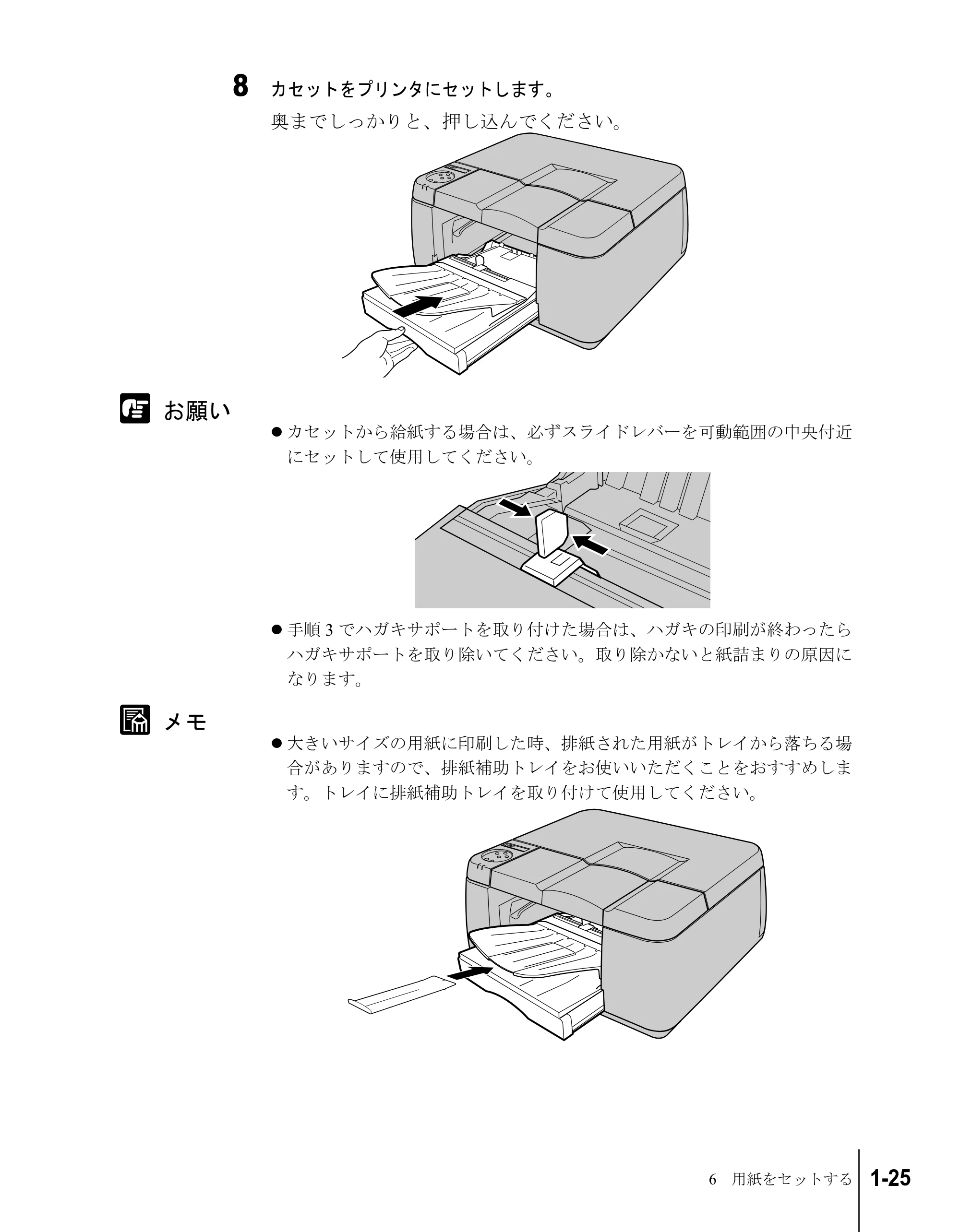 キヤノン W2200S セットアップガイド （PDF形式／7.64Mバイト） — 原本ページ — 37ページ