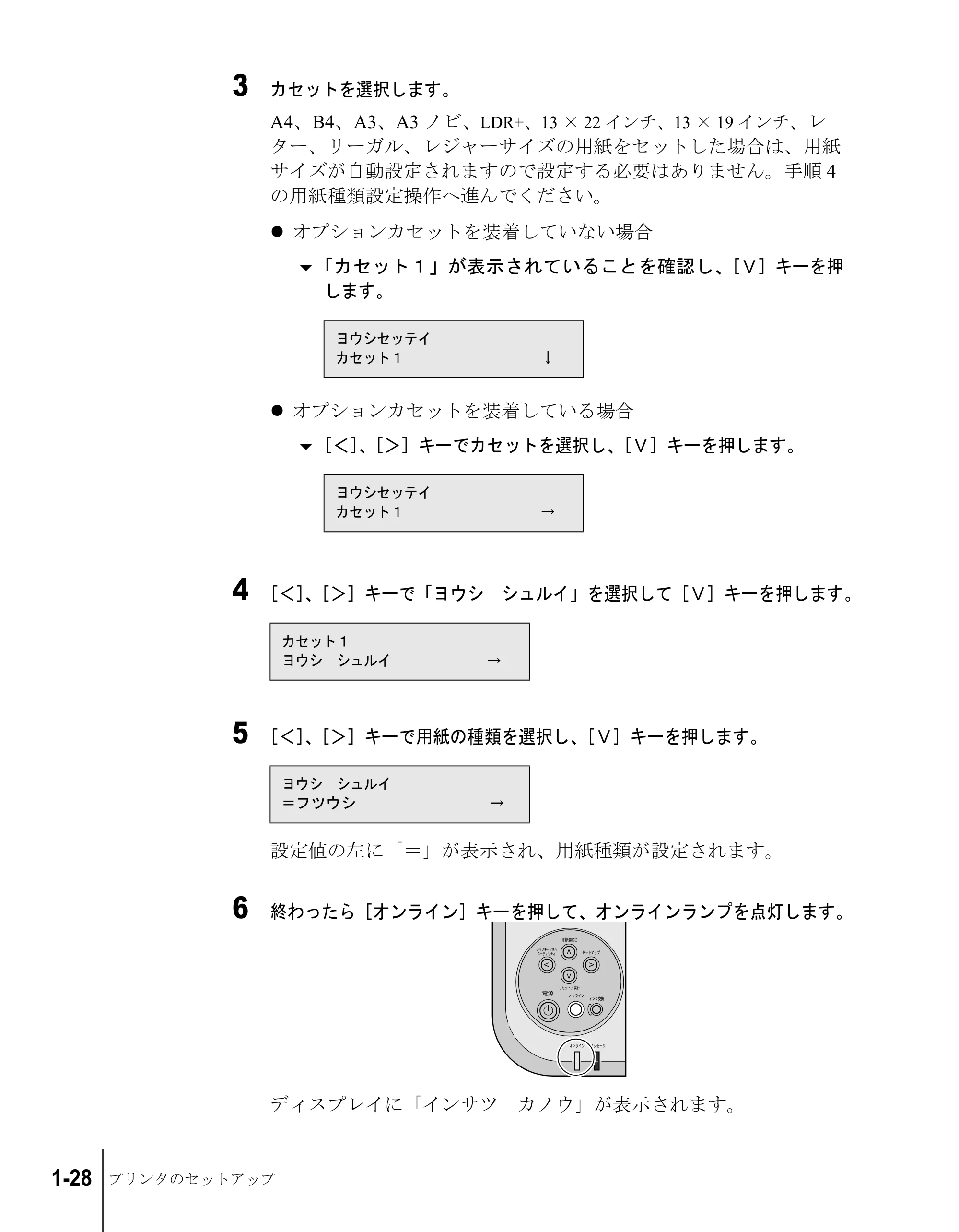 キヤノン W2200S セットアップガイド （PDF形式／7.64Mバイト） — 原本ページ — 40ページ