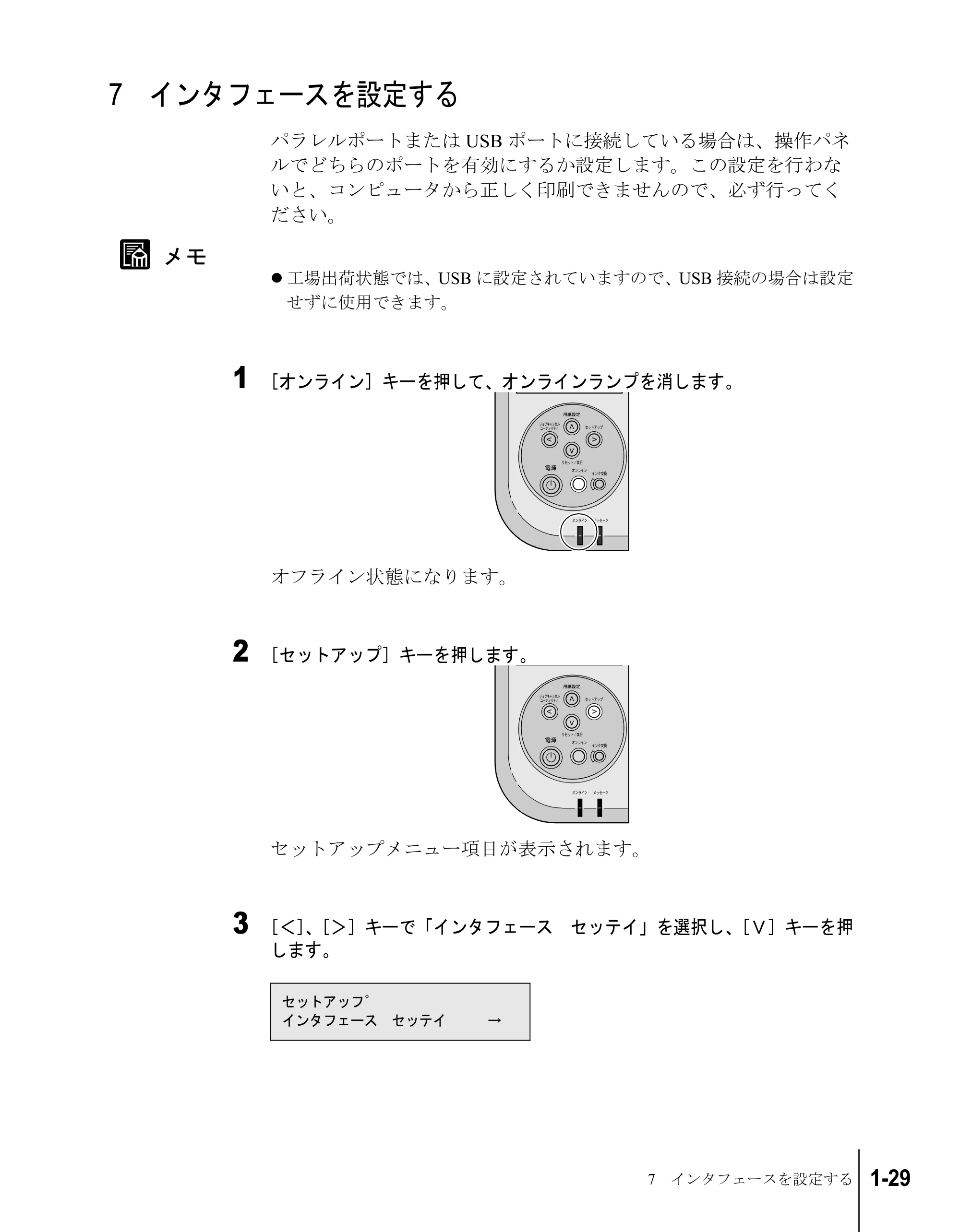 キヤノン W2200S セットアップガイド （PDF形式／7.64Mバイト） — 7 インタフェースを設定する — 原本ページ — 41ページ