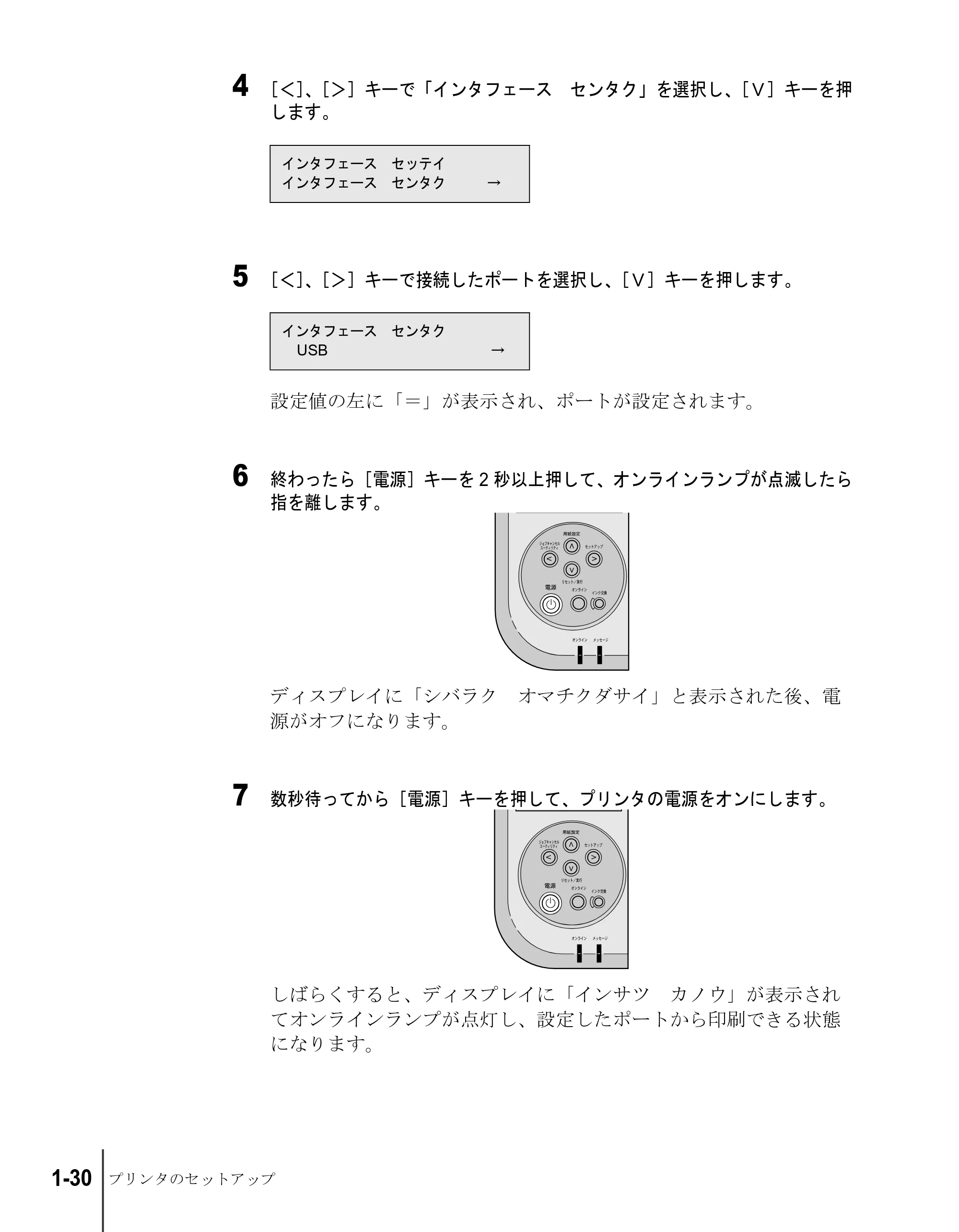 キヤノン W2200S セットアップガイド （PDF形式／7.64Mバイト） — 原本ページ — 42ページ