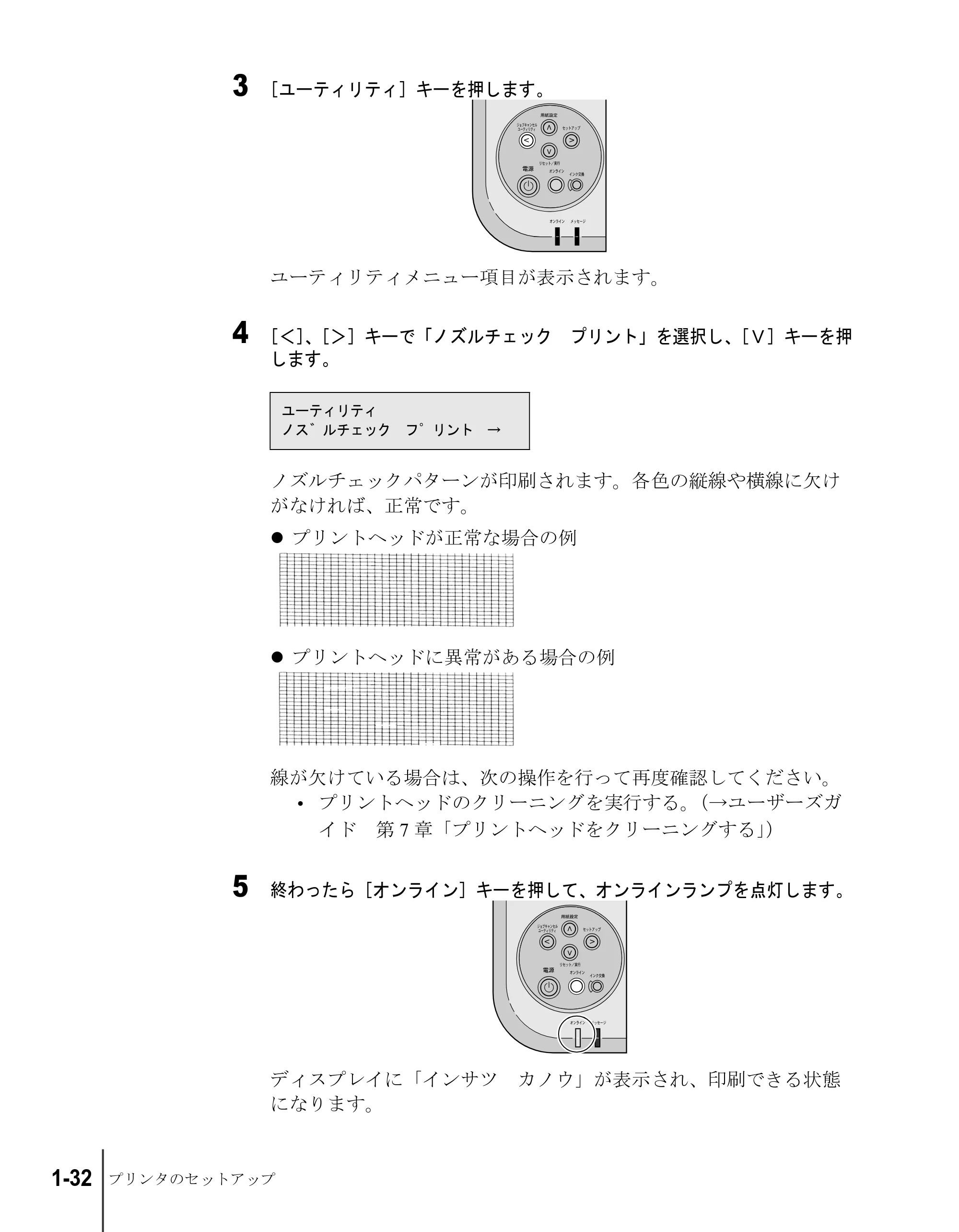 キヤノン W2200S セットアップガイド （PDF形式／7.64Mバイト） — 原本ページ — 44ページ