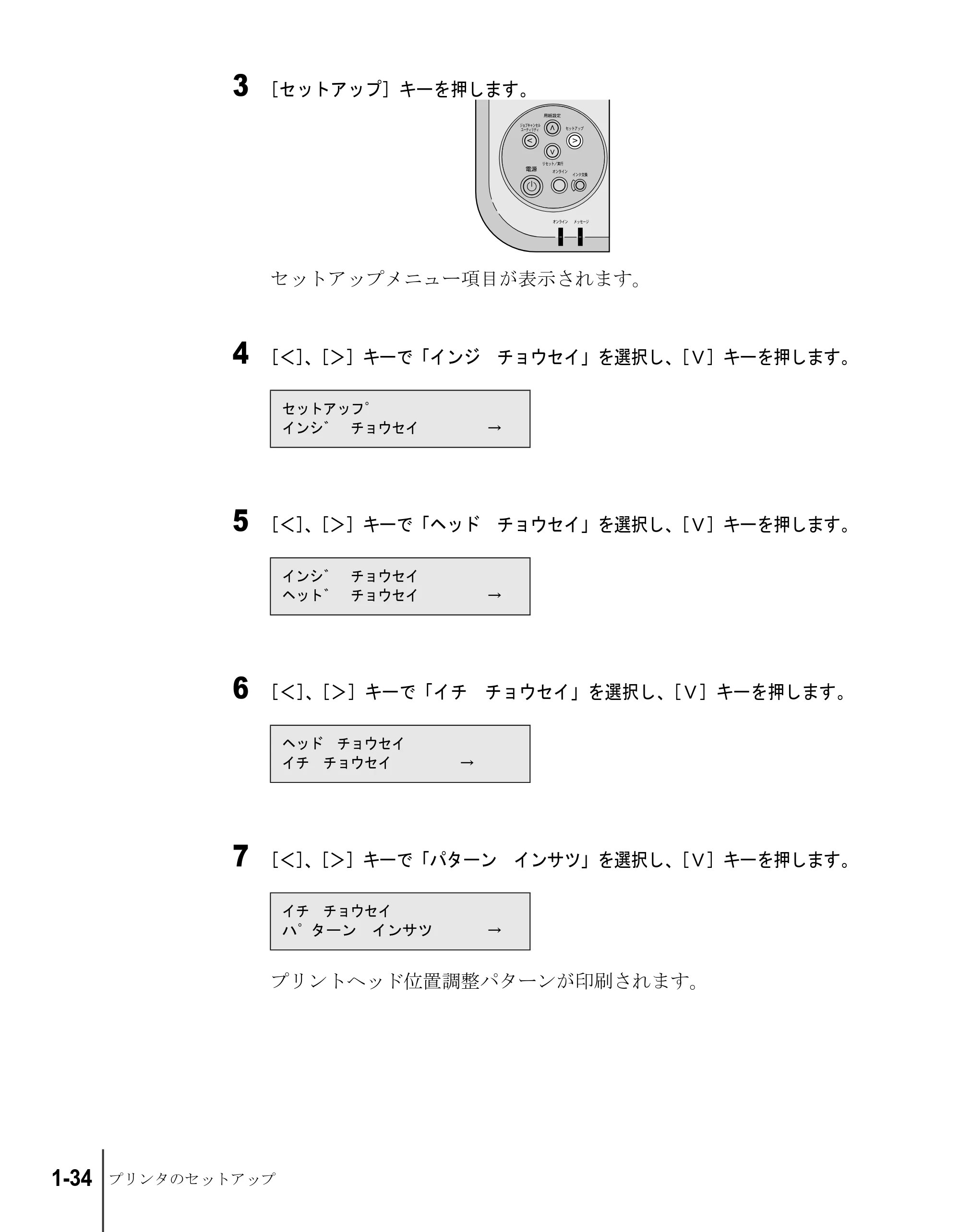 キヤノン W2200S セットアップガイド （PDF形式／7.64Mバイト） — 原本ページ — 46ページ