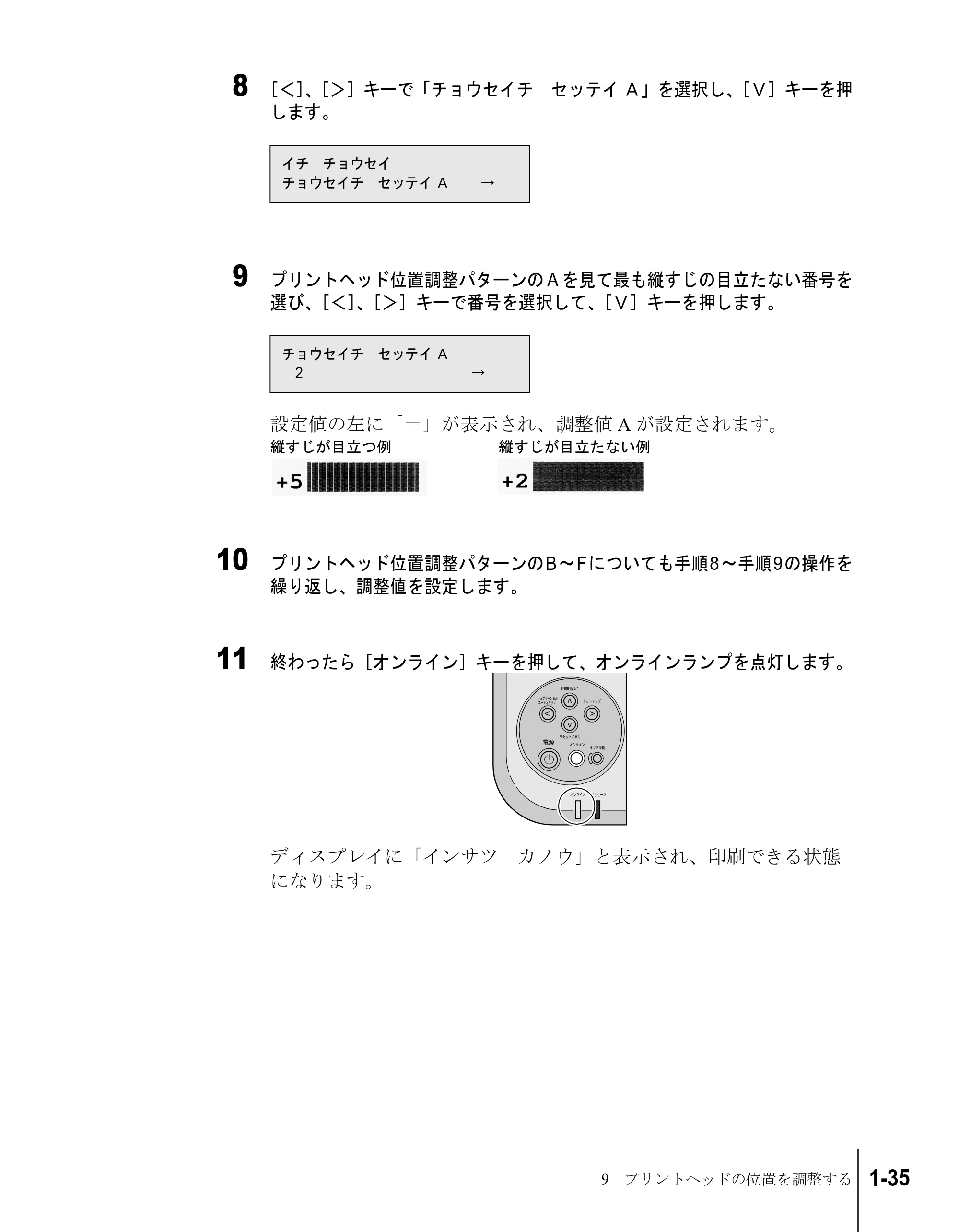 キヤノン W2200S セットアップガイド （PDF形式／7.64Mバイト） — 原本ページ — 47ページ