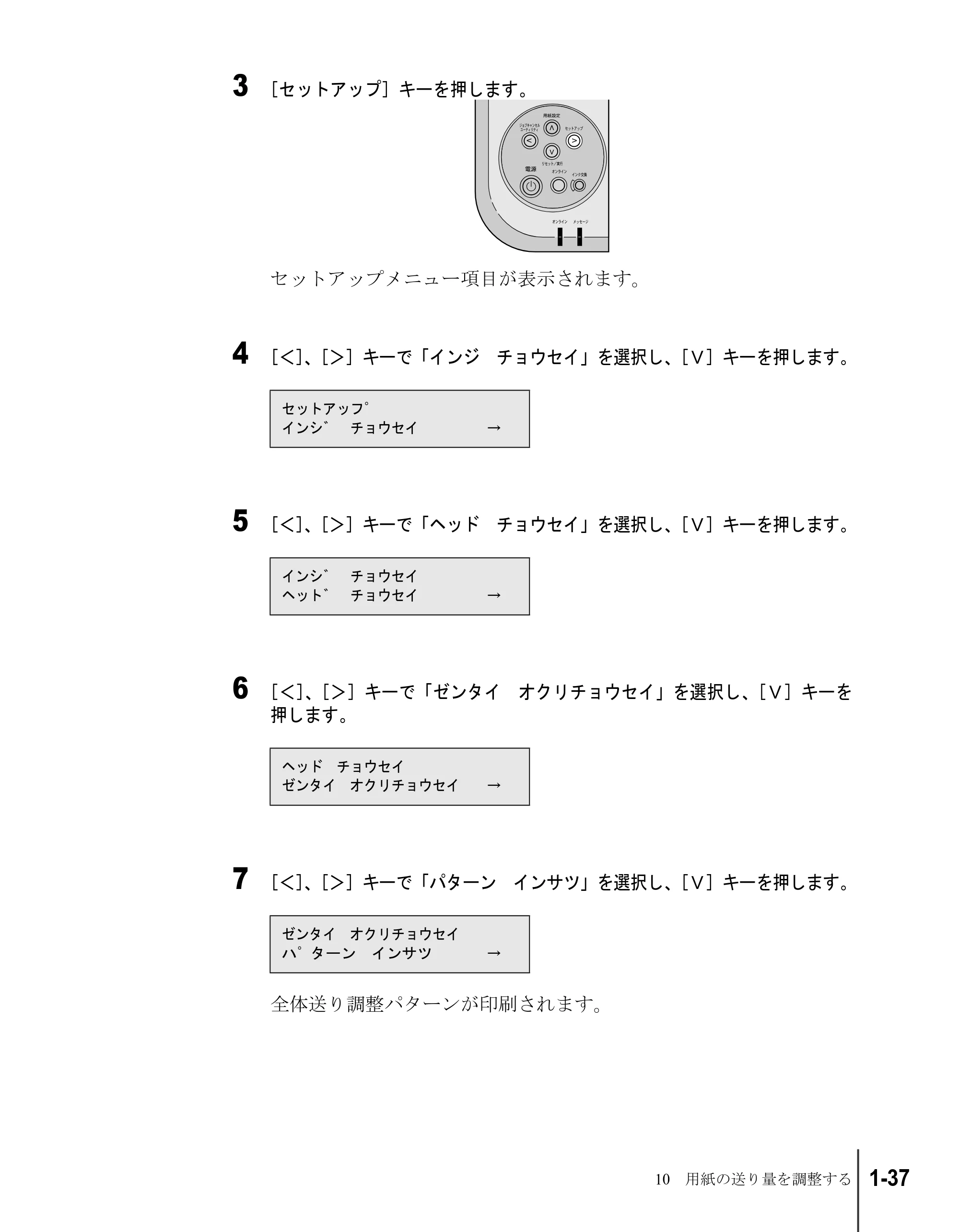 キヤノン W2200S セットアップガイド （PDF形式／7.64Mバイト） — 原本ページ — 49ページ