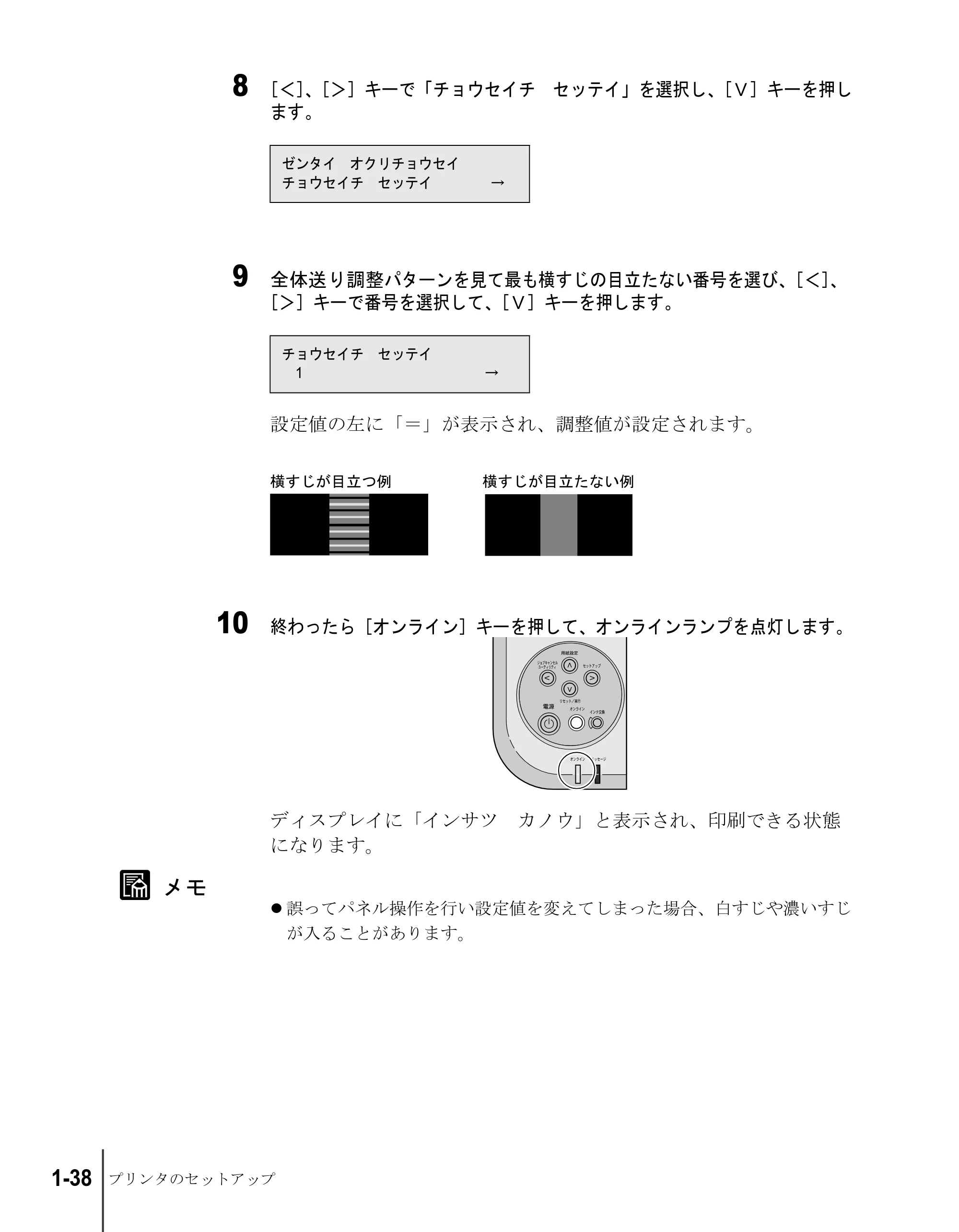 キヤノン W2200S セットアップガイド （PDF形式／7.64Mバイト） — 原本ページ — 50ページ