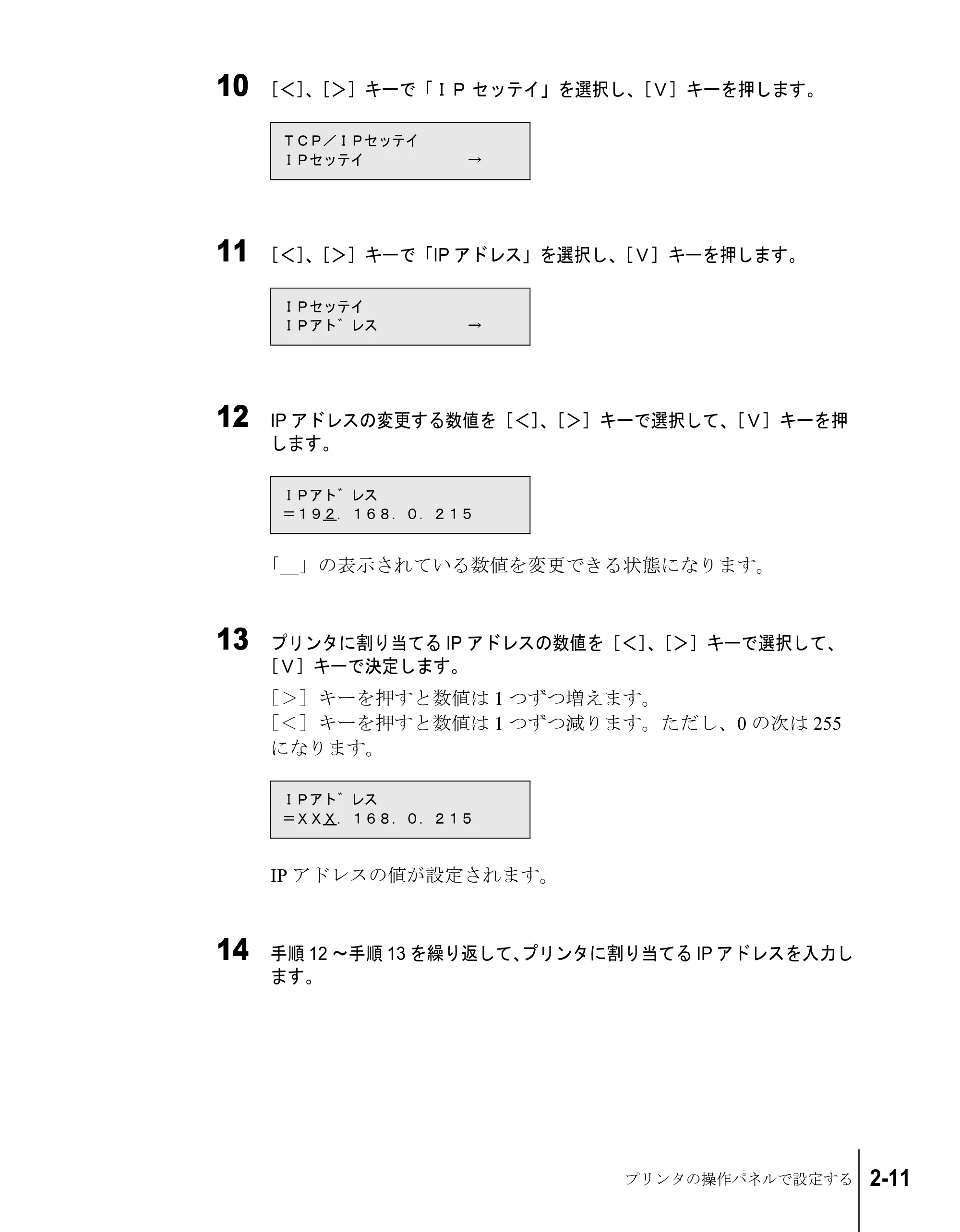 キヤノン W2200S セットアップガイド （PDF形式／7.64Mバイト） — 原本ページ — 61ページ
