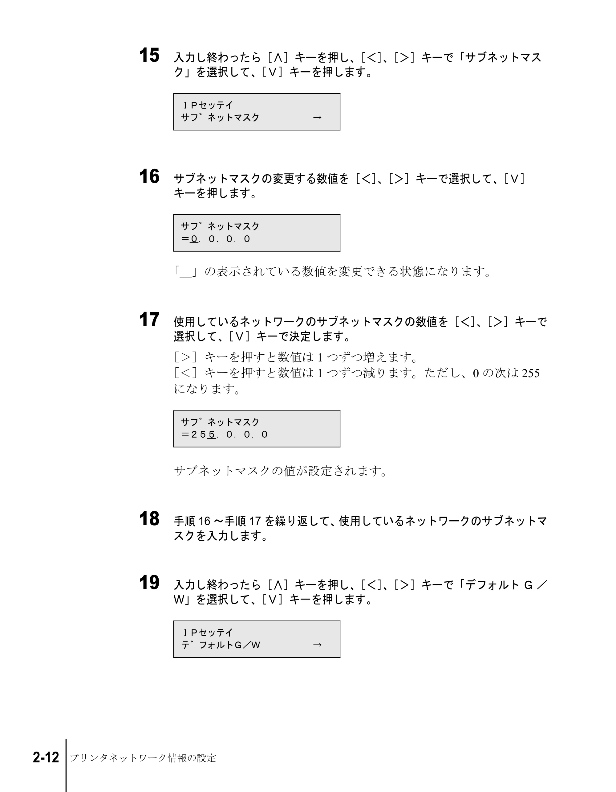 キヤノン W2200S セットアップガイド （PDF形式／7.64Mバイト） — 原本ページ — 62ページ