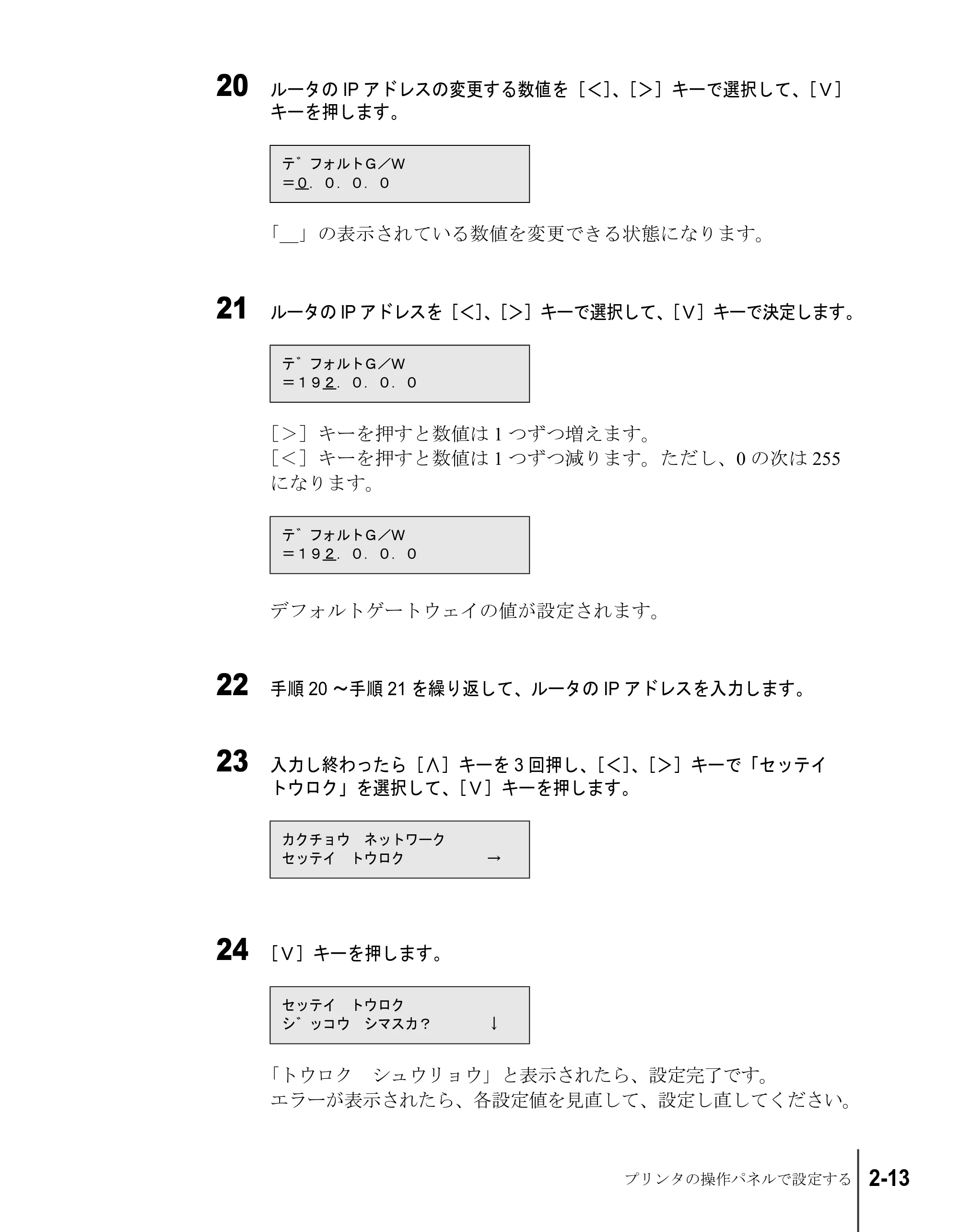 キヤノン W2200S セットアップガイド （PDF形式／7.64Mバイト） — 原本ページ — 63ページ