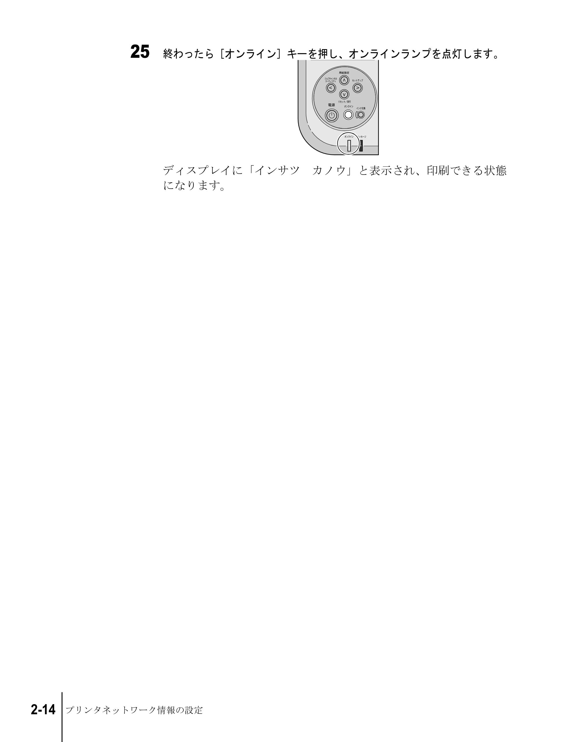 キヤノン W2200S セットアップガイド （PDF形式／7.64Mバイト） — 原本ページ — 64ページ
