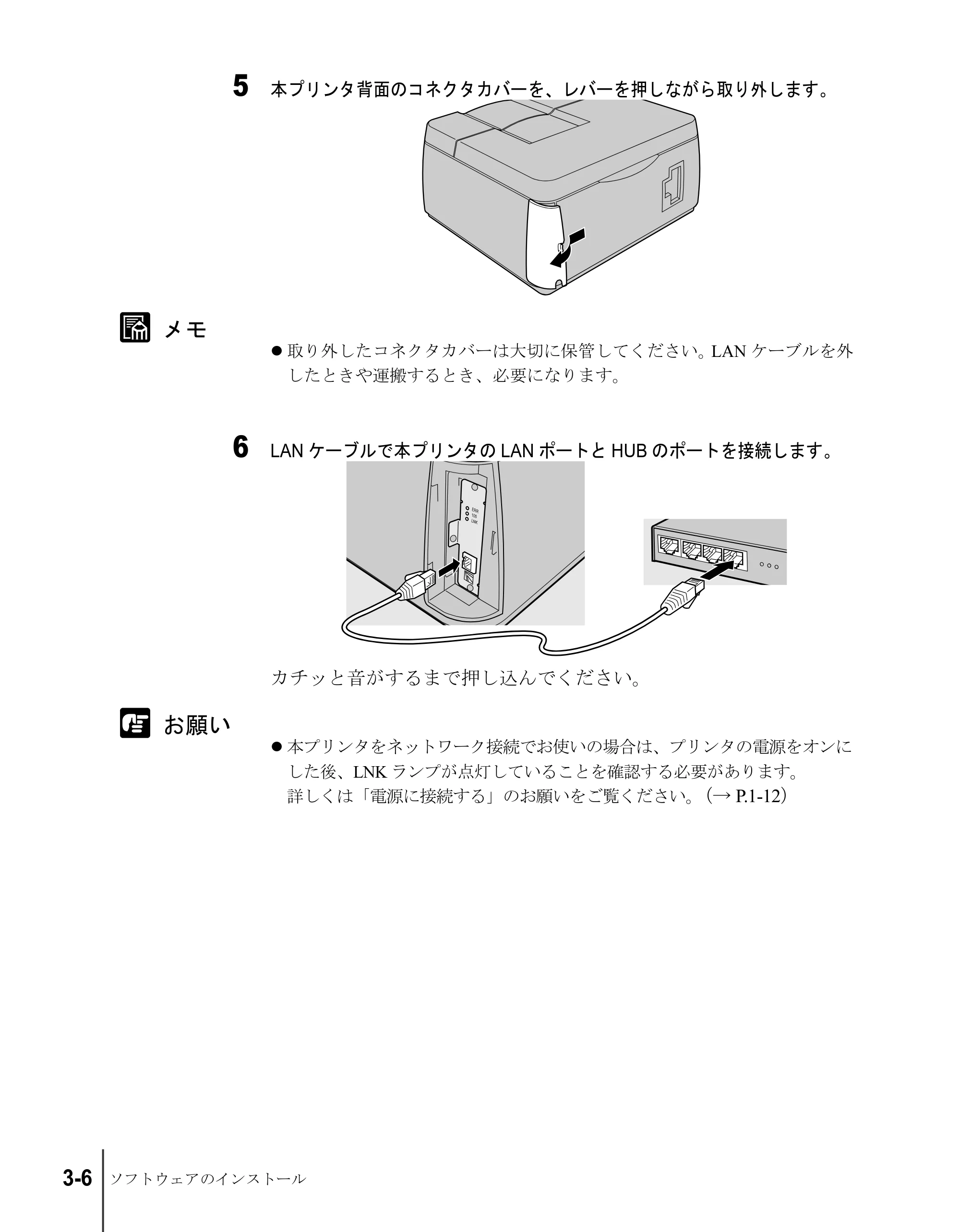 キヤノン W2200S セットアップガイド （PDF形式／7.64Mバイト） — 原本ページ — 70ページ
