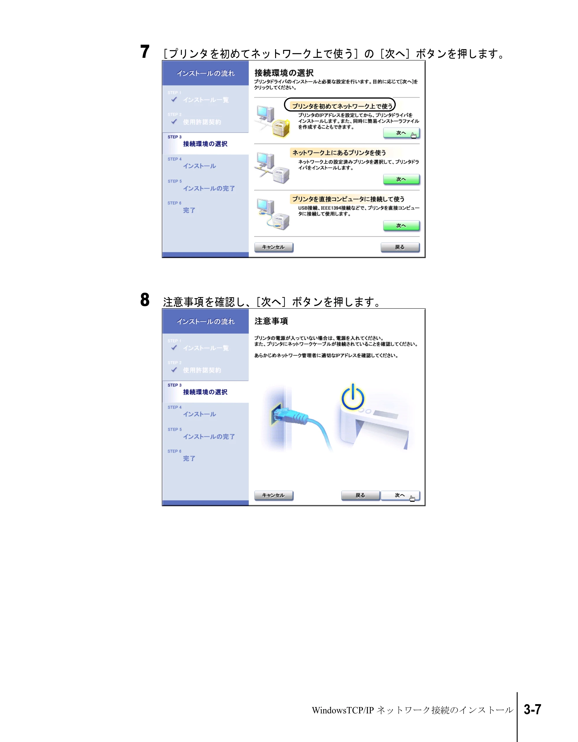 キヤノン W2200S セットアップガイド （PDF形式／7.64Mバイト） — 原本ページ — 71ページ