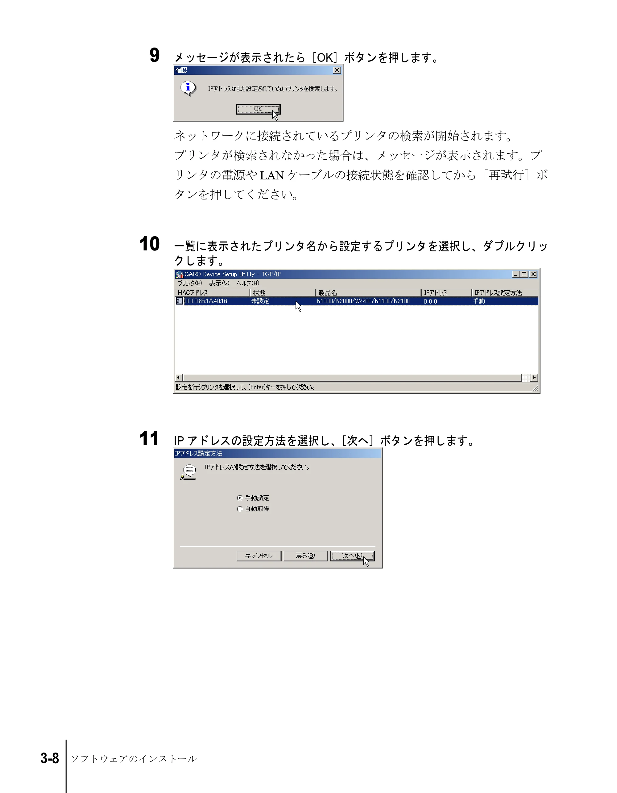 キヤノン W2200S セットアップガイド （PDF形式／7.64Mバイト） — 原本ページ — 72ページ