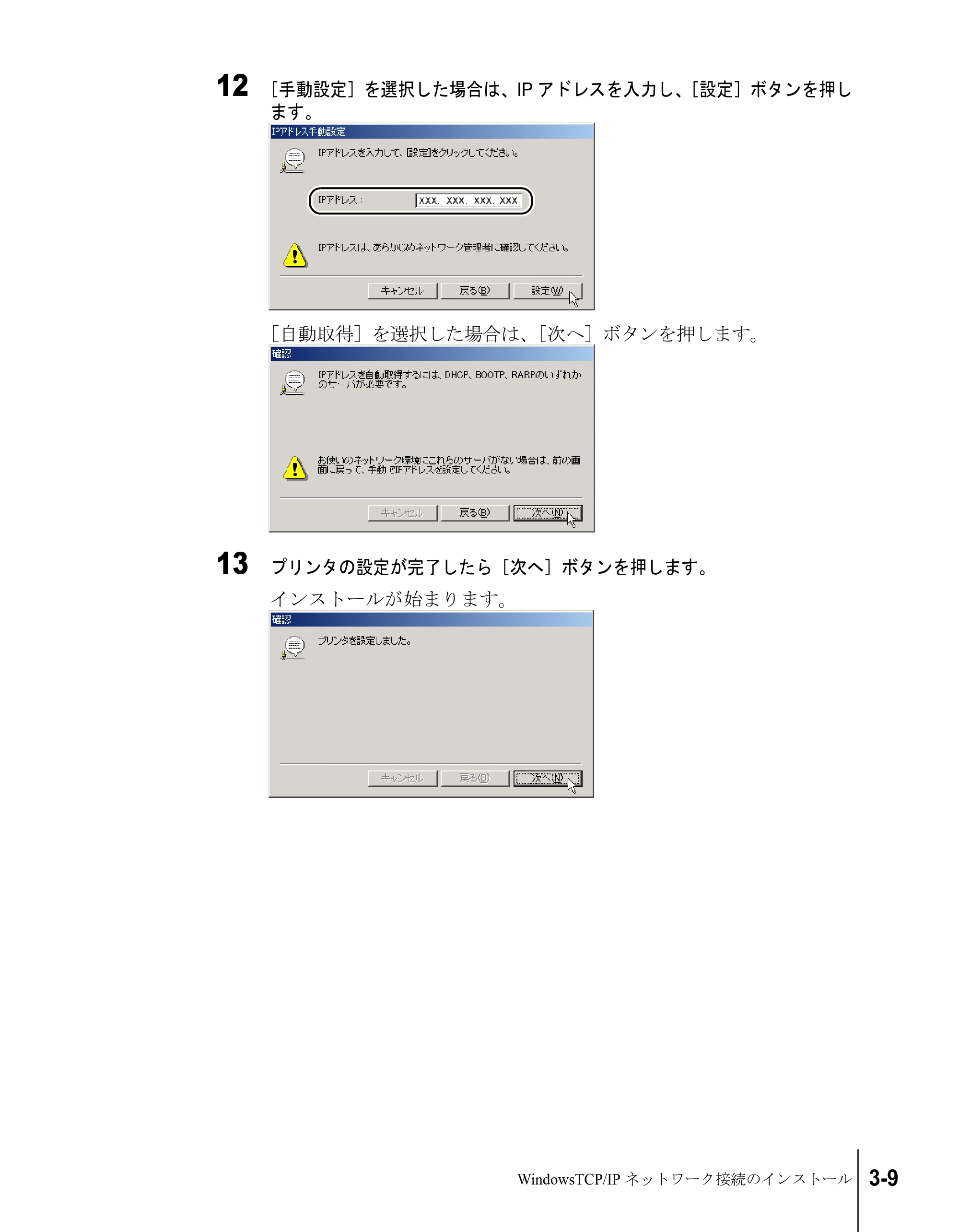 キヤノン W2200S セットアップガイド （PDF形式／7.64Mバイト） — 原本ページ — 73ページ