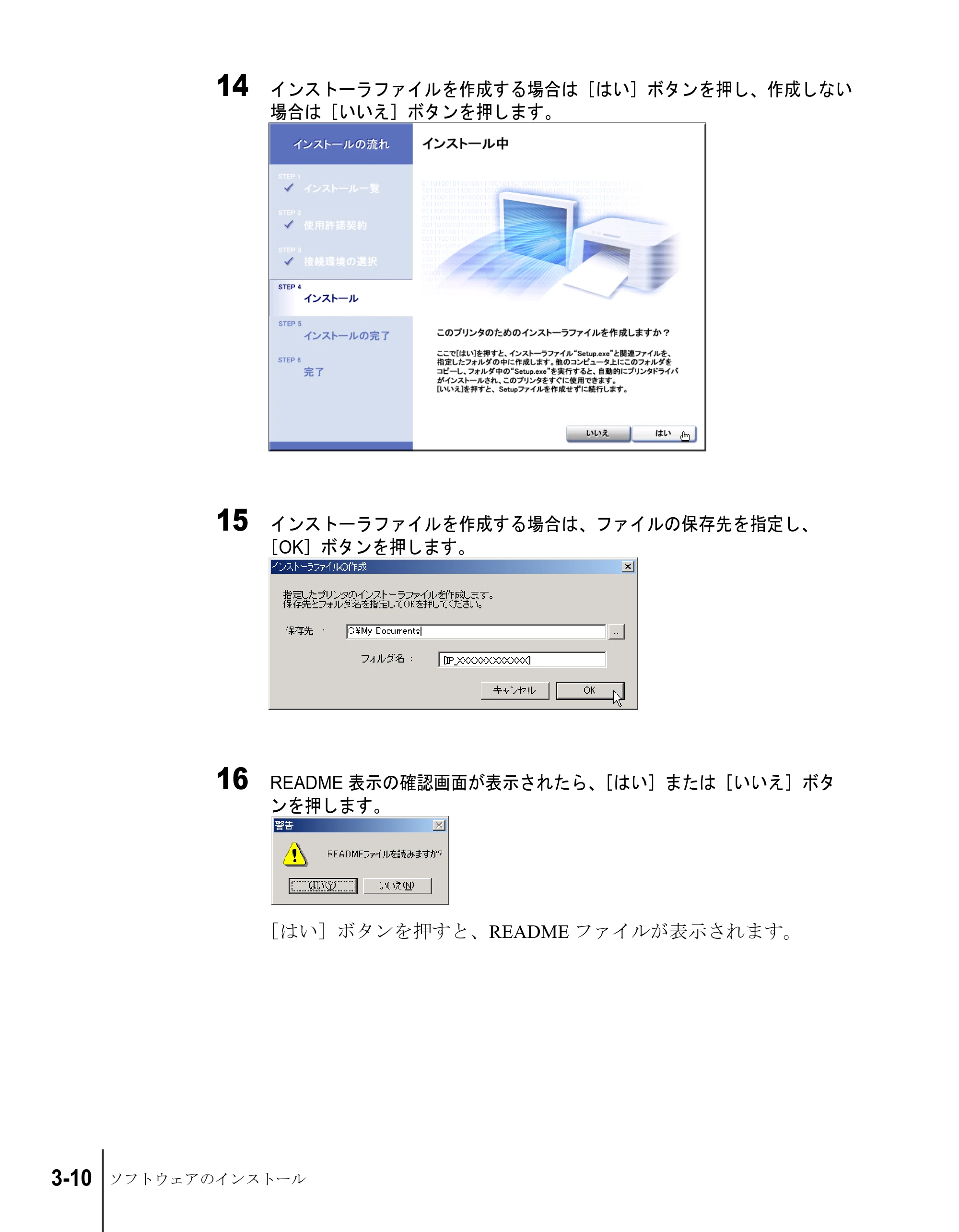 キヤノン W2200S セットアップガイド （PDF形式／7.64Mバイト） — 原本ページ — 74ページ