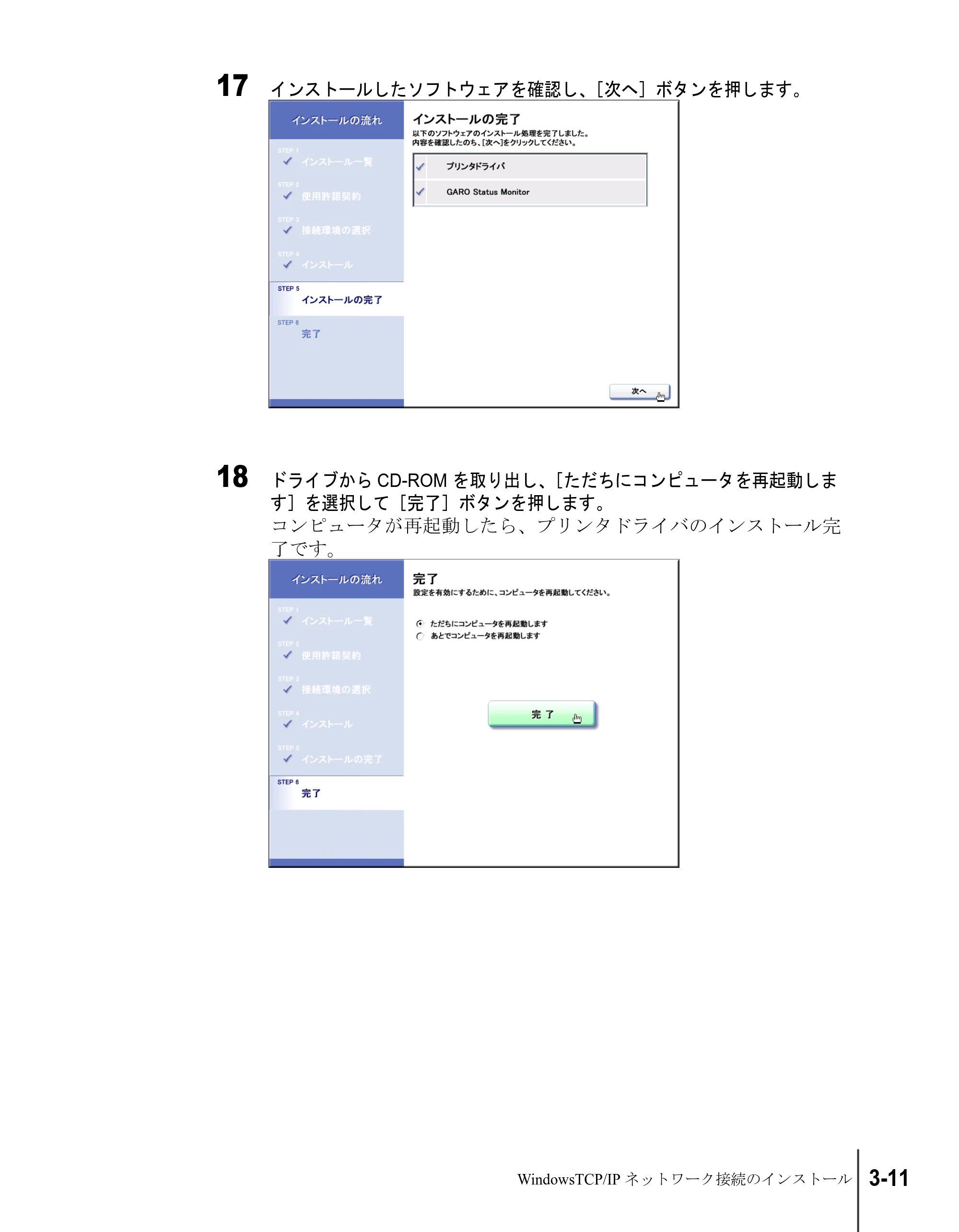 キヤノン W2200S セットアップガイド （PDF形式／7.64Mバイト） — 原本ページ — 75ページ