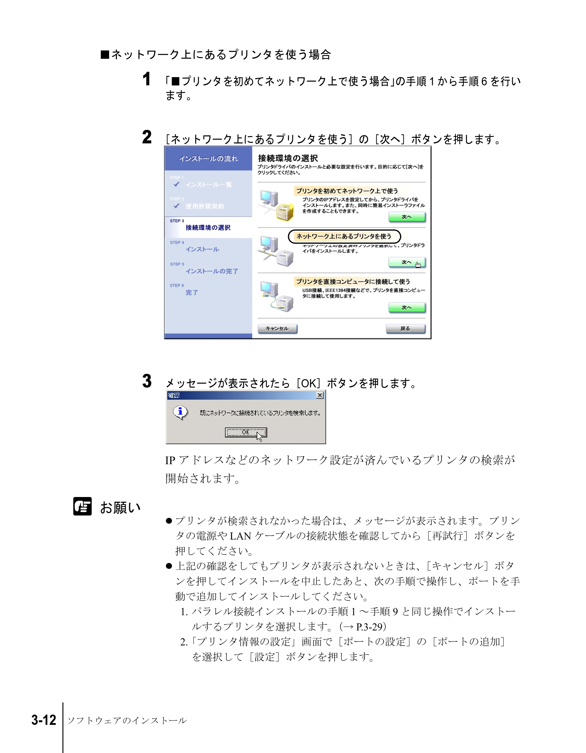 キヤノン W2200S セットアップガイド （PDF形式／7.64Mバイト） — 原本ページ — 76ページ