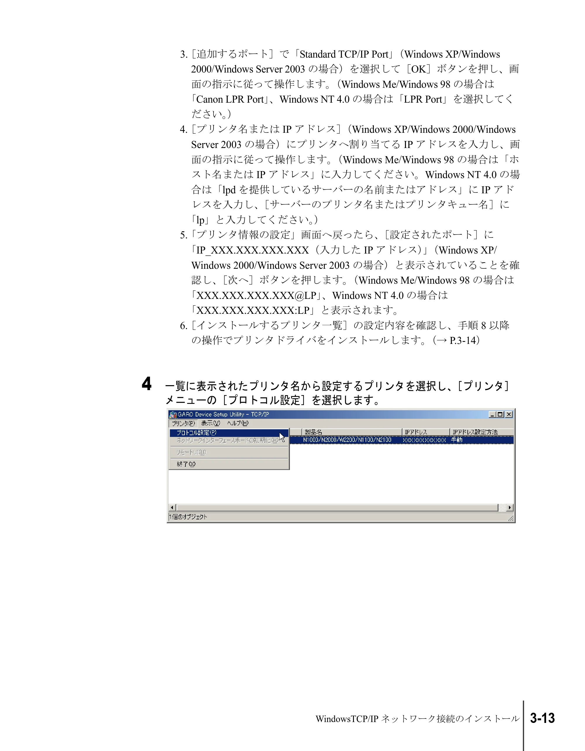 キヤノン W2200S セットアップガイド （PDF形式／7.64Mバイト） — 原本ページ — 77ページ