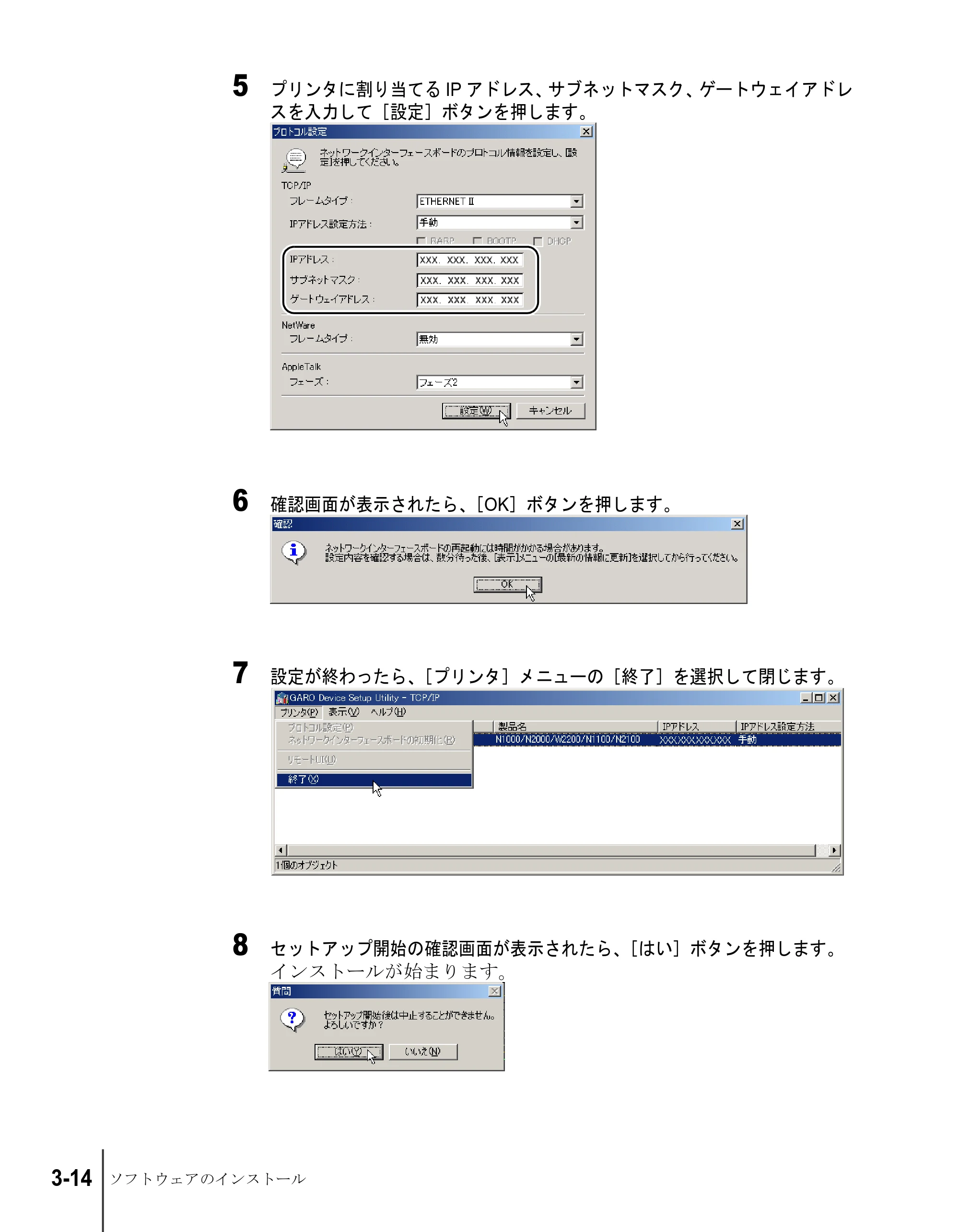 キヤノン W2200S セットアップガイド （PDF形式／7.64Mバイト） — 原本ページ — 78ページ