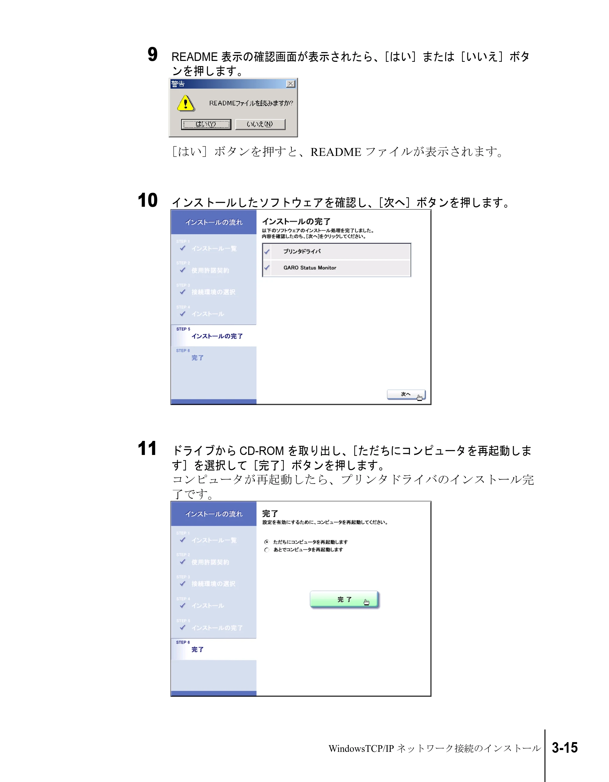 キヤノン W2200S セットアップガイド （PDF形式／7.64Mバイト） — 原本ページ — 79ページ