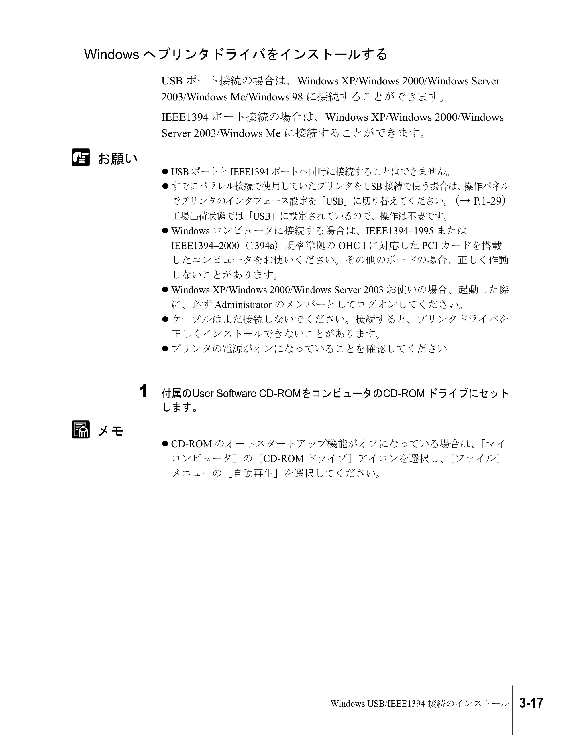 キヤノン W2200S セットアップガイド （PDF形式／7.64Mバイト） — Windowsへプリンタドライバをインストールする — 原本ページ — 81ページ