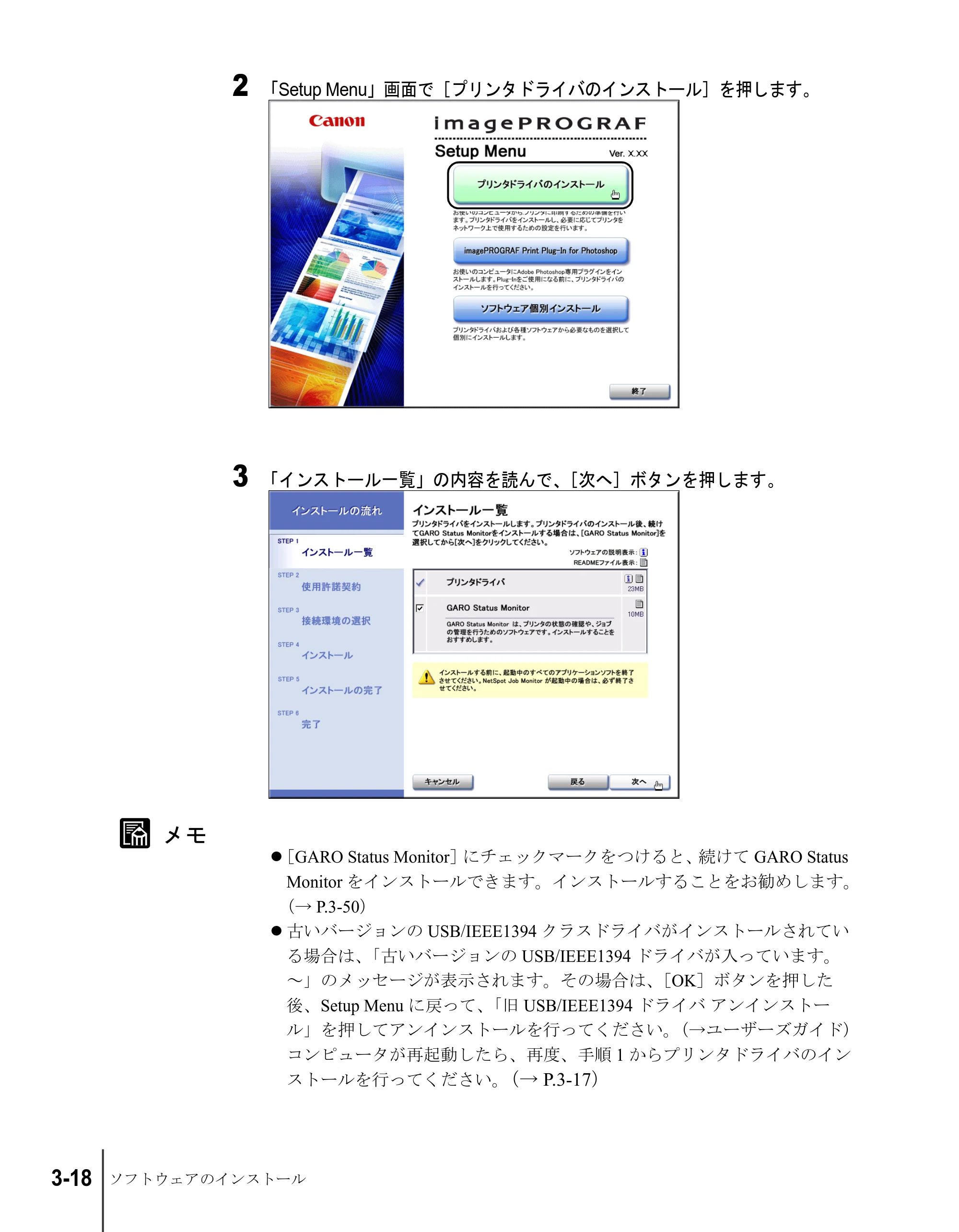 キヤノン W2200S セットアップガイド （PDF形式／7.64Mバイト） — 原本ページ — 82ページ