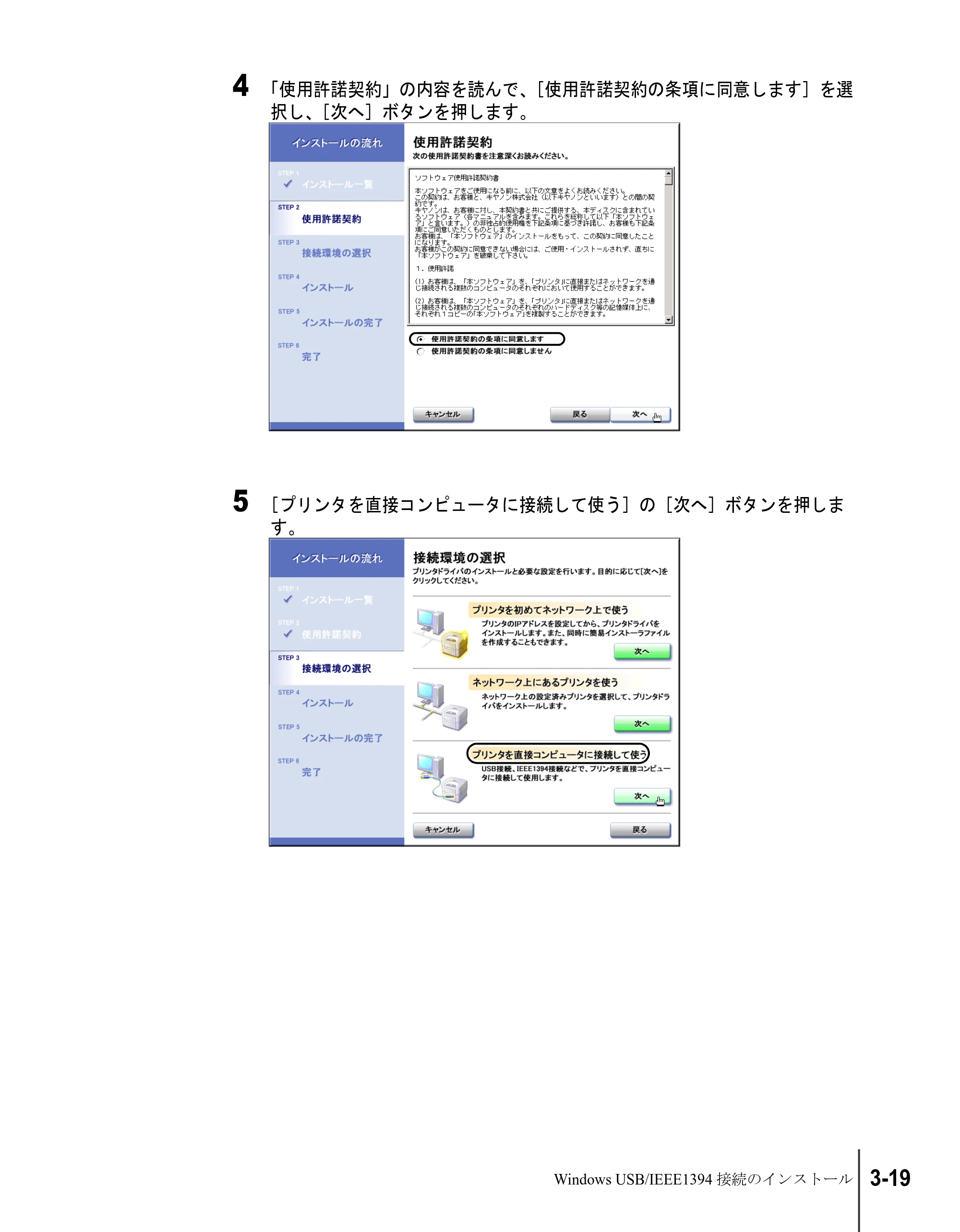 キヤノン W2200S セットアップガイド （PDF形式／7.64Mバイト） — 原本ページ — 83ページ