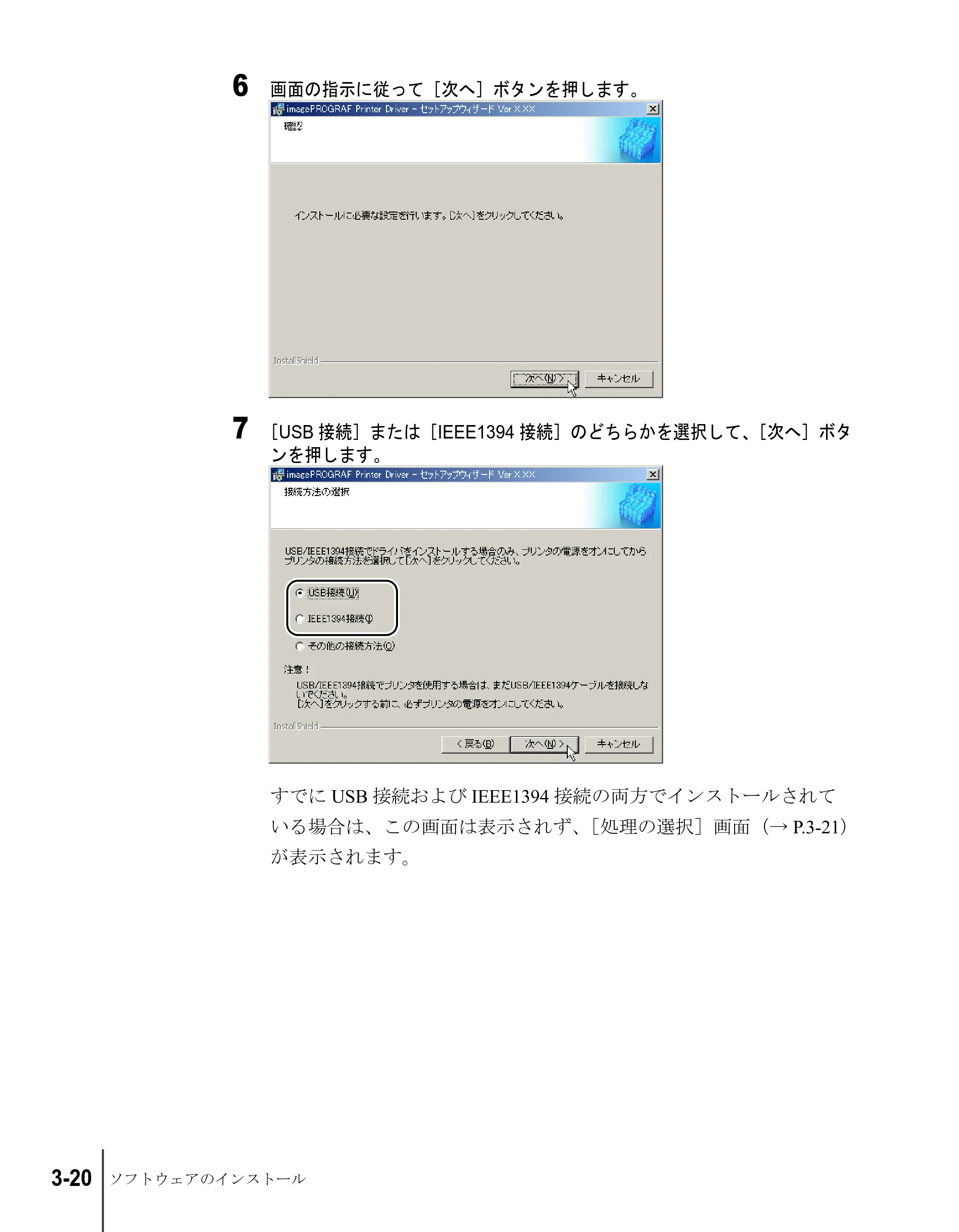 キヤノン W2200S セットアップガイド （PDF形式／7.64Mバイト） — 原本ページ — 84ページ