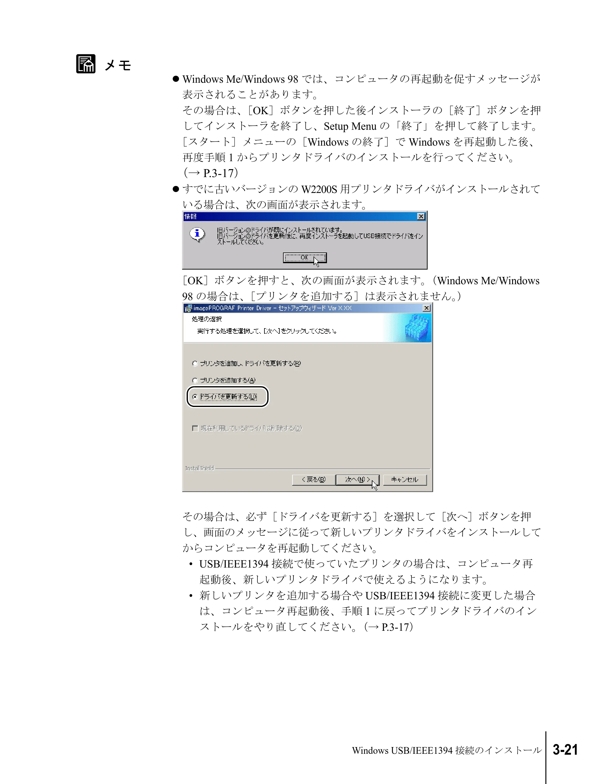 キヤノン W2200S セットアップガイド （PDF形式／7.64Mバイト） — 原本ページ — 85ページ