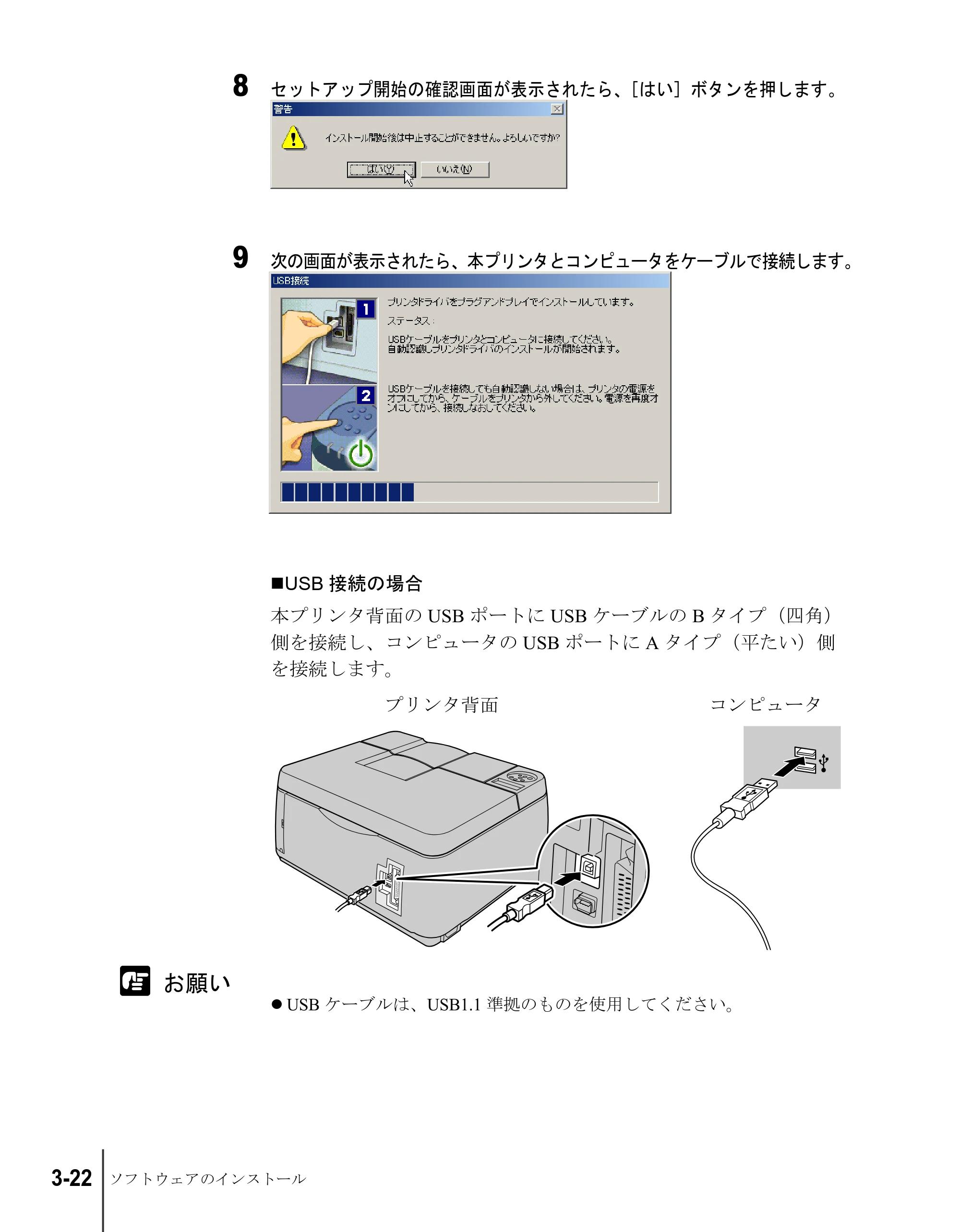 キヤノン W2200S セットアップガイド （PDF形式／7.64Mバイト） — 原本ページ — 86ページ