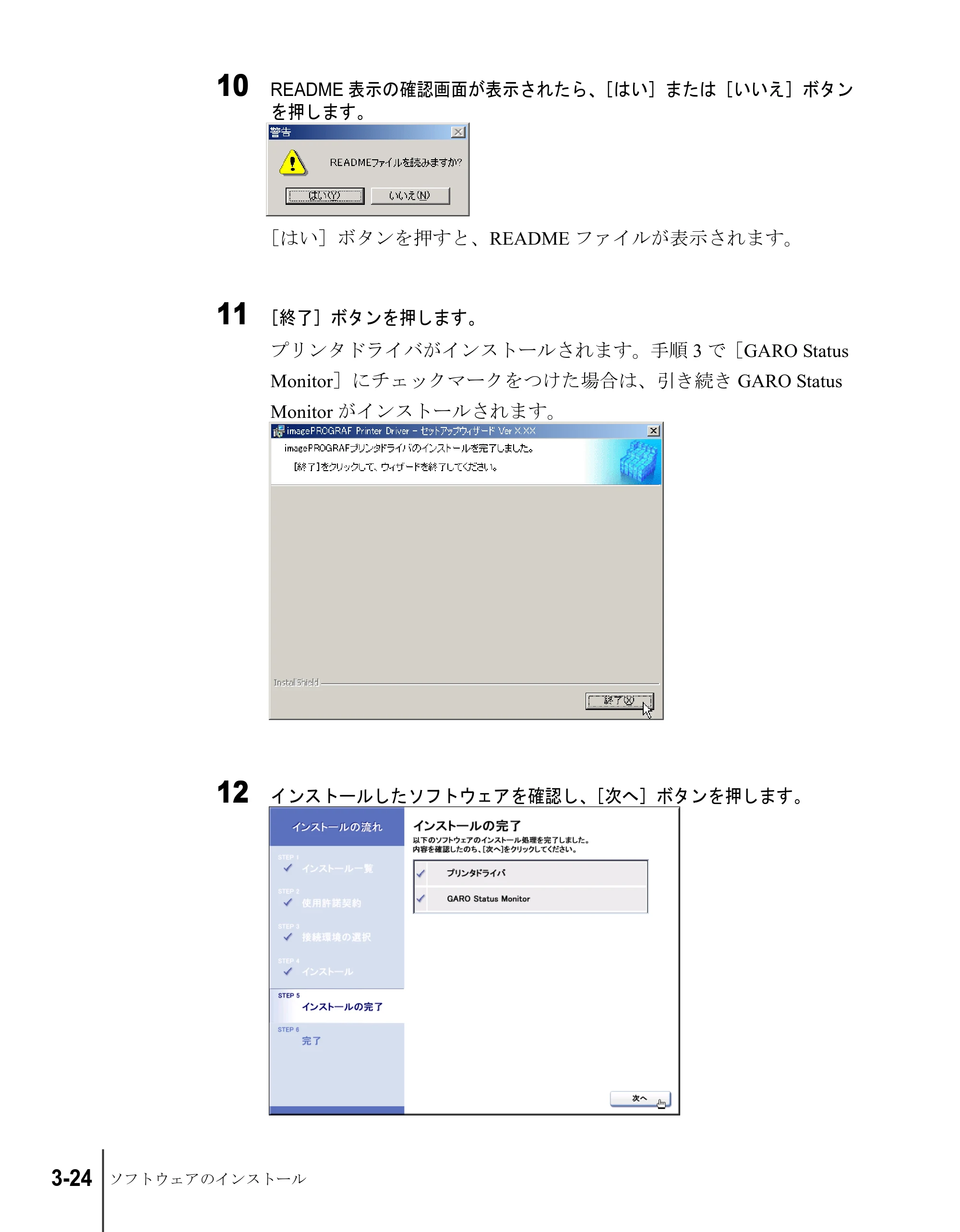 キヤノン W2200S セットアップガイド （PDF形式／7.64Mバイト） — 原本ページ — 88ページ