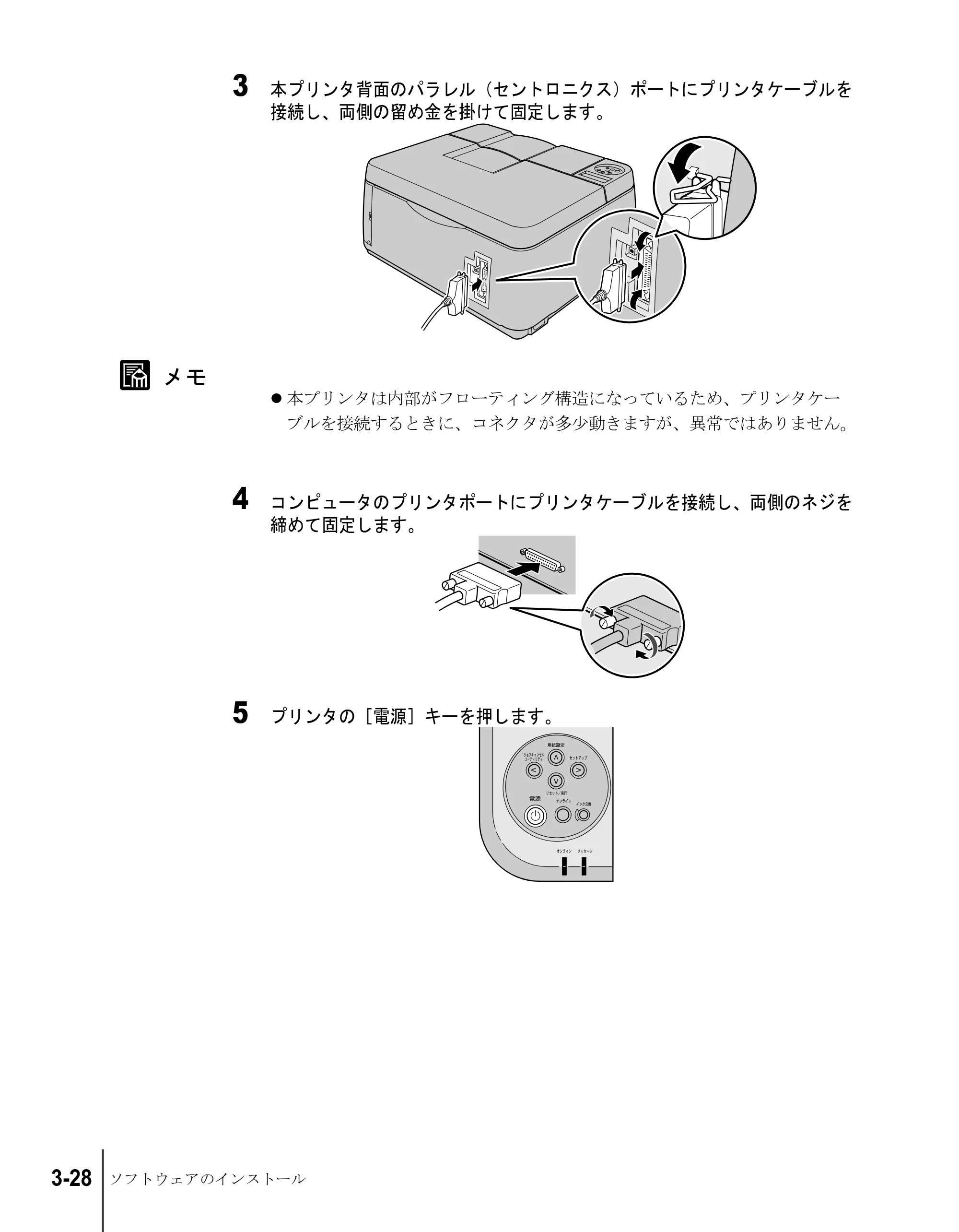 キヤノン W2200S セットアップガイド （PDF形式／7.64Mバイト） — 原本ページ — 92ページ