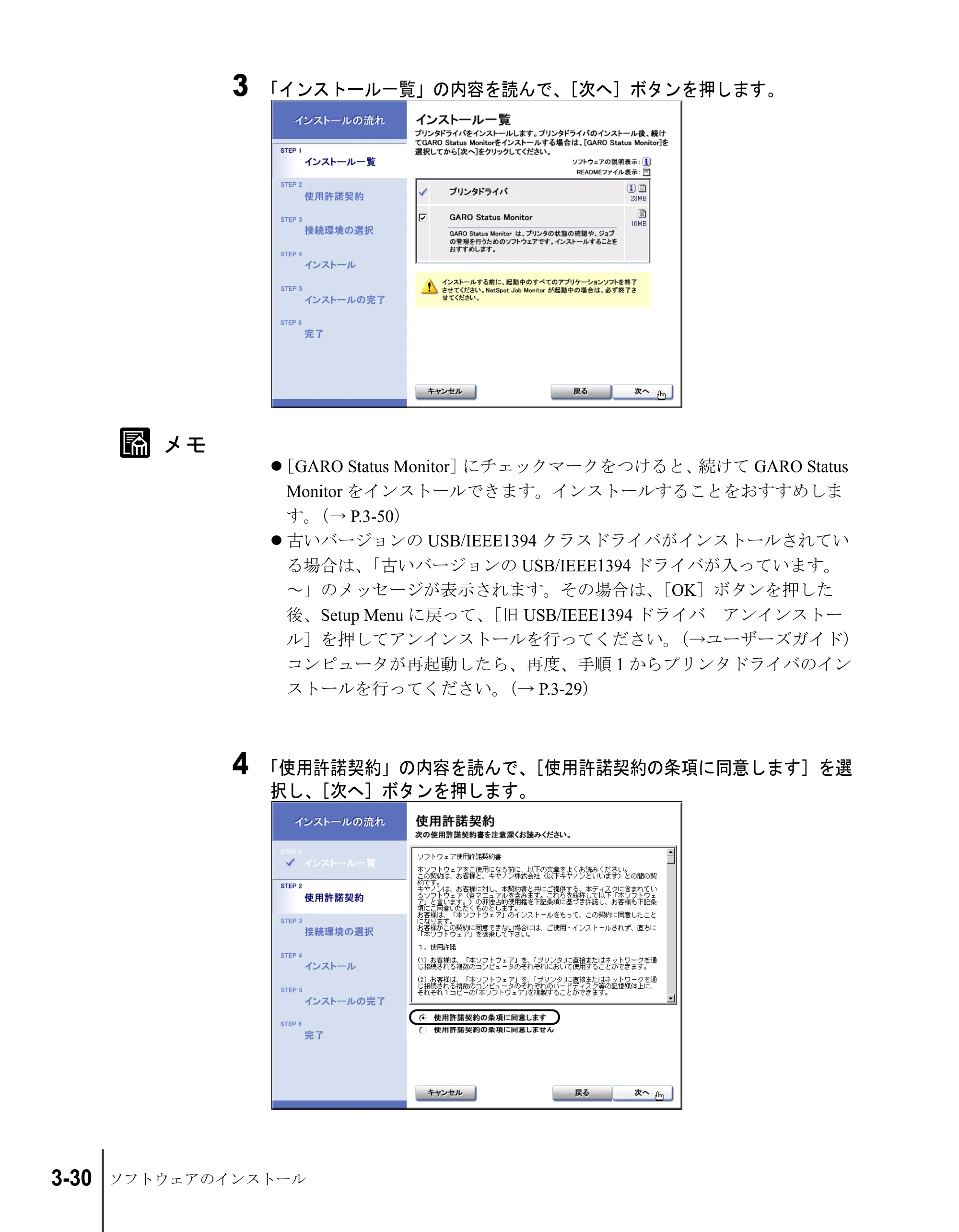 キヤノン W2200S セットアップガイド （PDF形式／7.64Mバイト） — 原本ページ — 94ページ