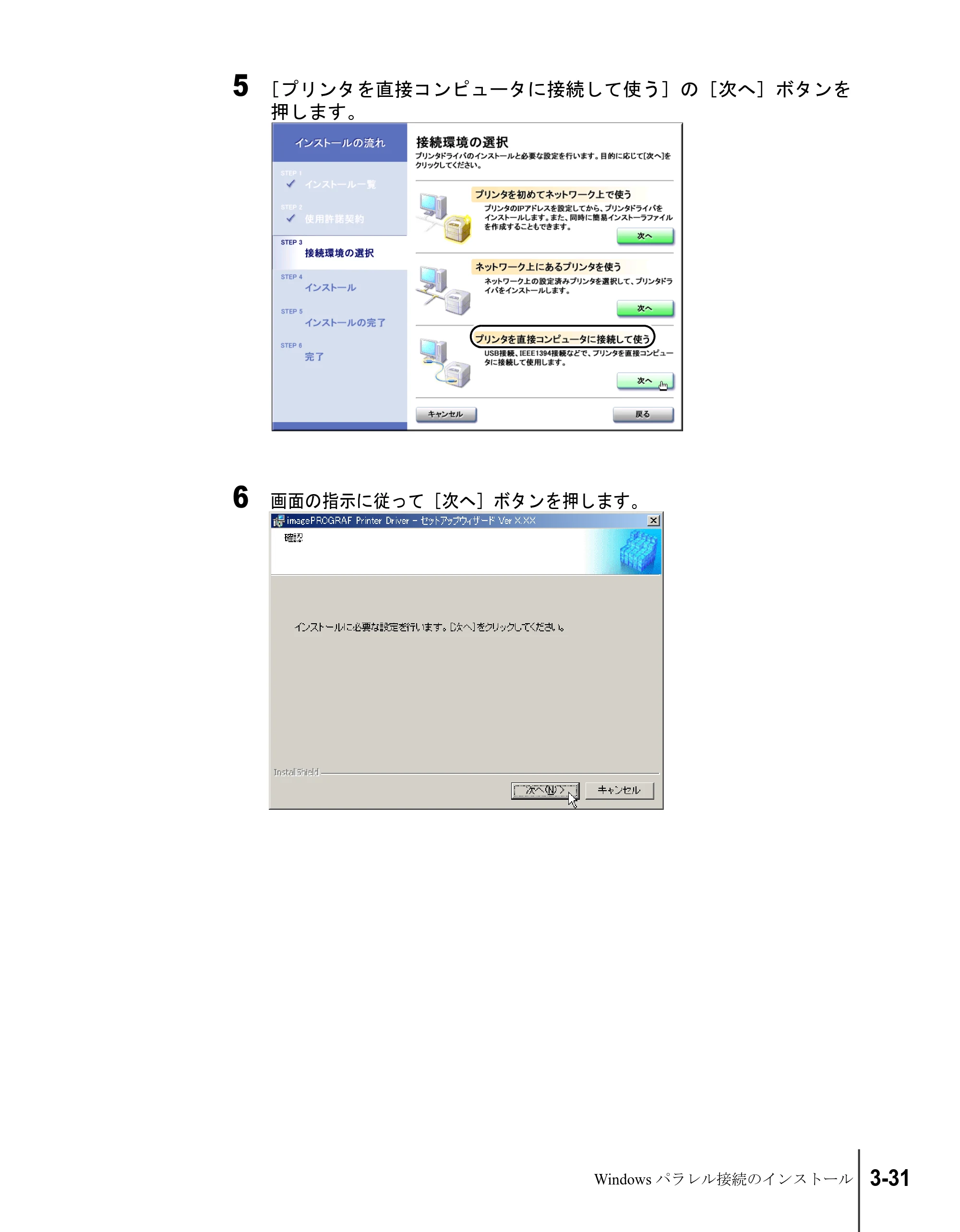キヤノン W2200S セットアップガイド （PDF形式／7.64Mバイト） — 原本ページ — 95ページ
