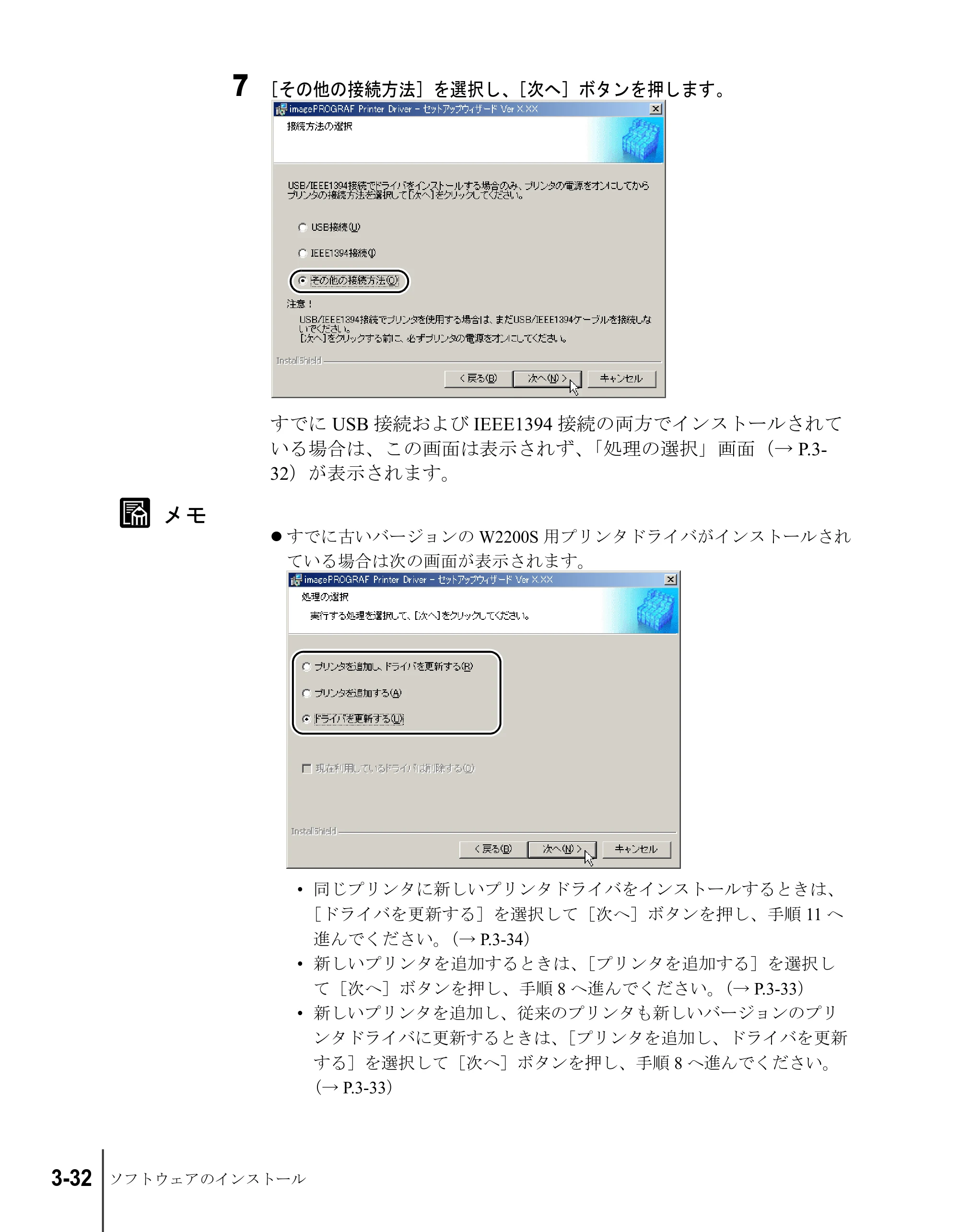キヤノン W2200S セットアップガイド （PDF形式／7.64Mバイト） — 原本ページ — 96ページ