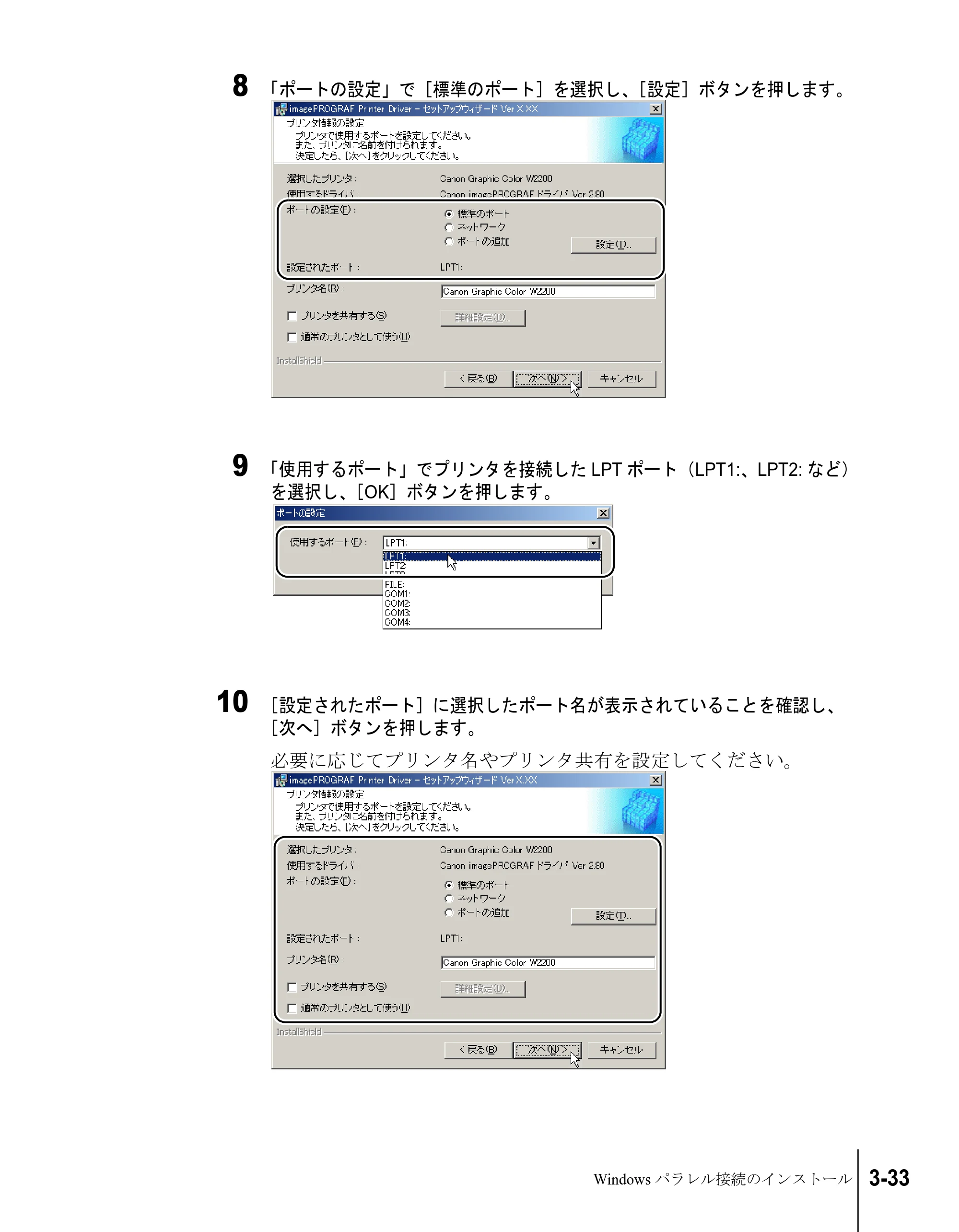 キヤノン W2200S セットアップガイド （PDF形式／7.64Mバイト） — 原本ページ — 97ページ