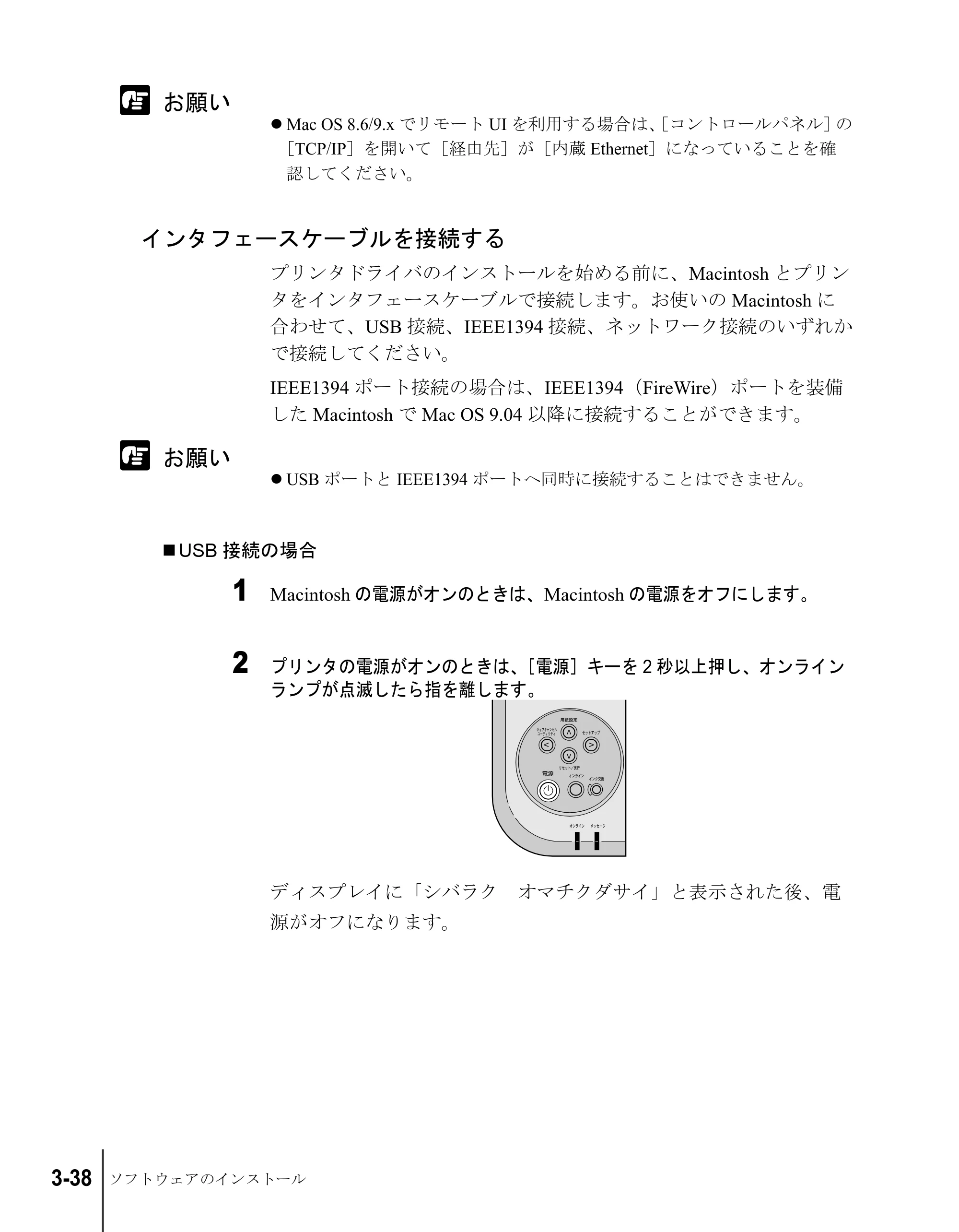 キヤノン W2200S セットアップガイド （PDF形式／7.64Mバイト） — インタフェースケーブルを接続する — 原本ページ — 102ページ